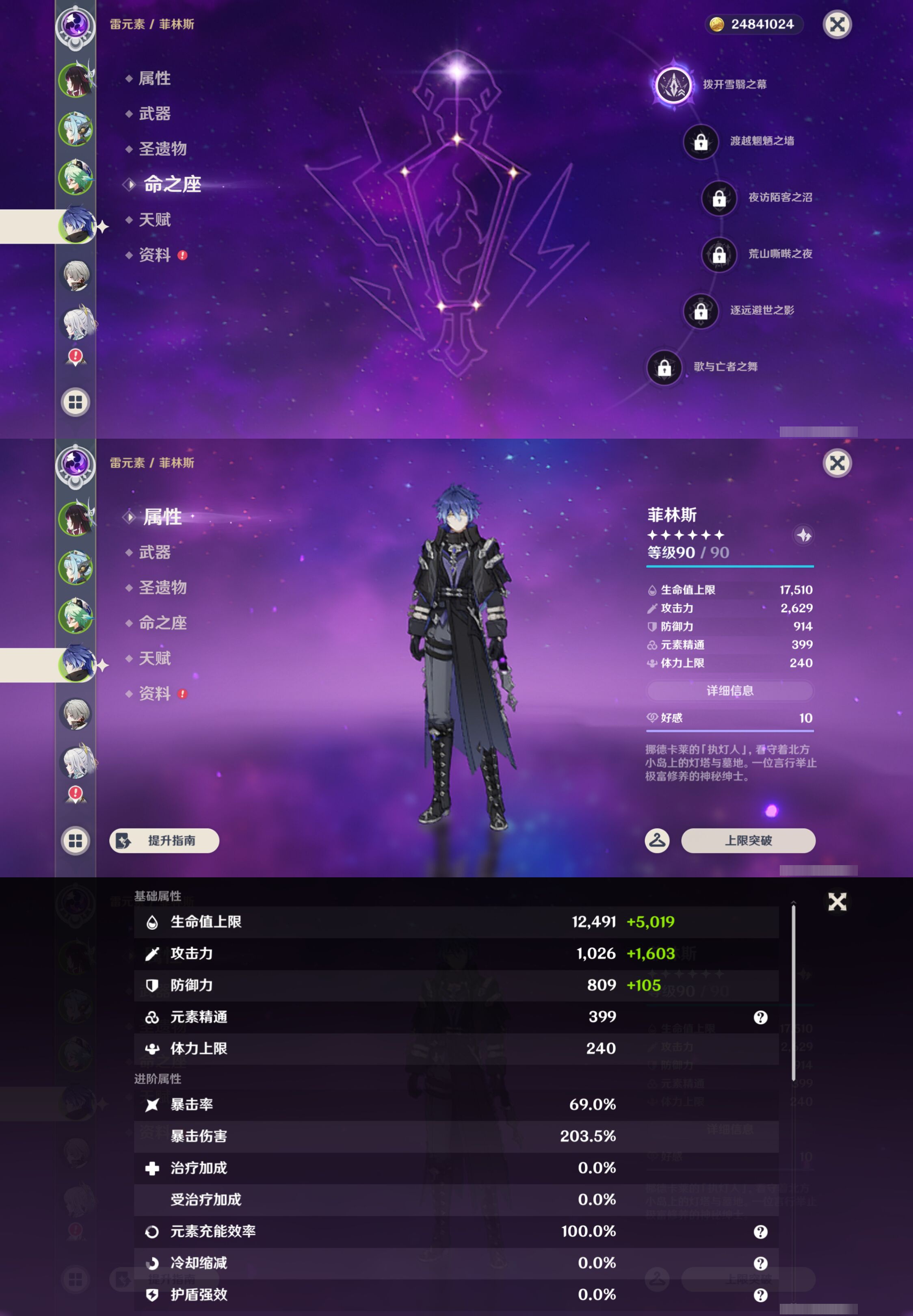 YSMK44381原神账号详情图10 YSMK44381原神账号详情图10