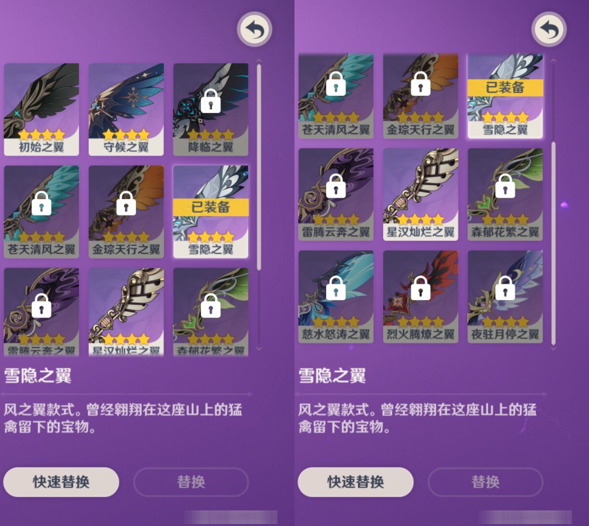 YSMK44384原神账号详情图7