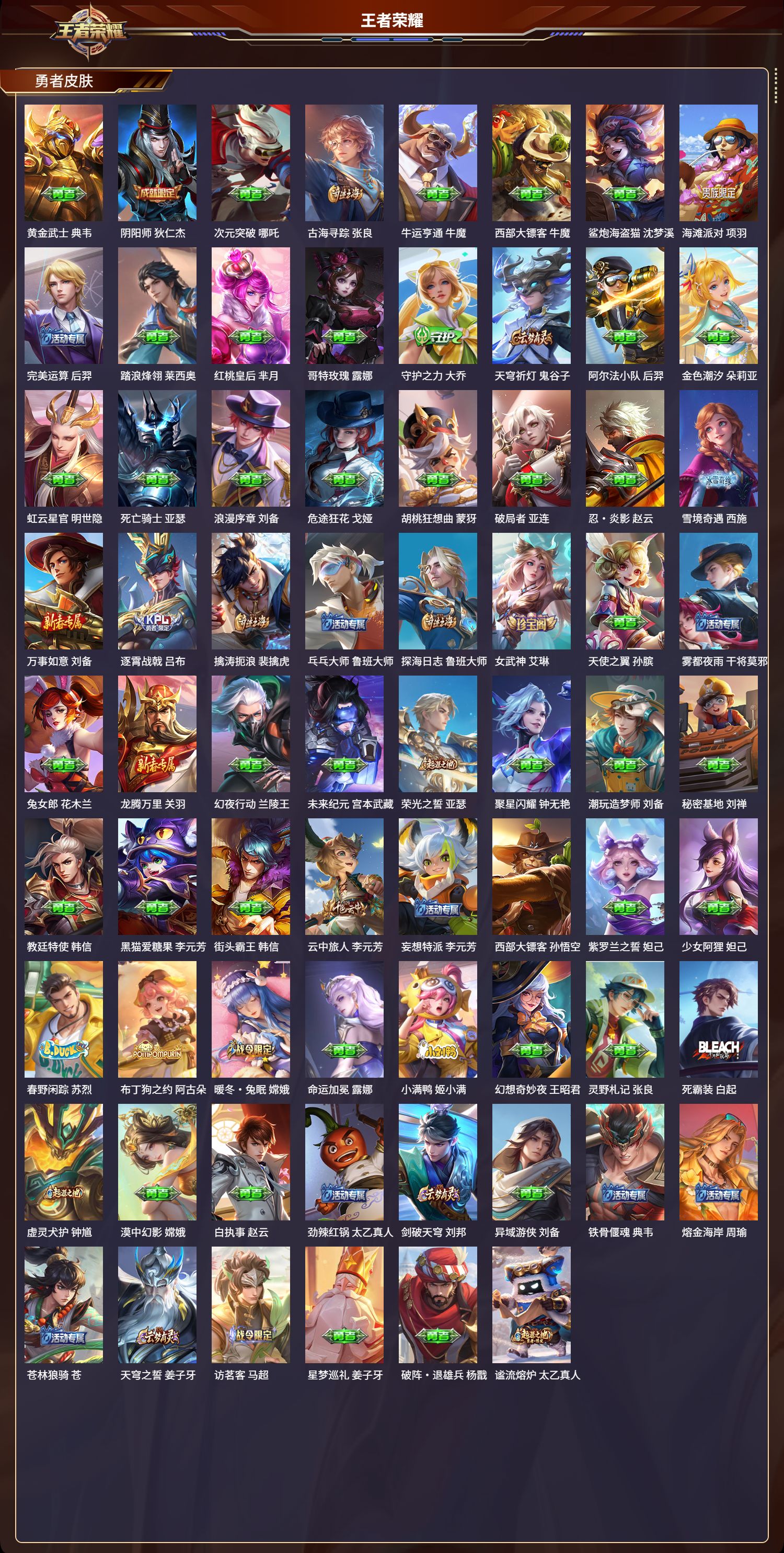 WZCMW4298545王者荣耀账号详情图13