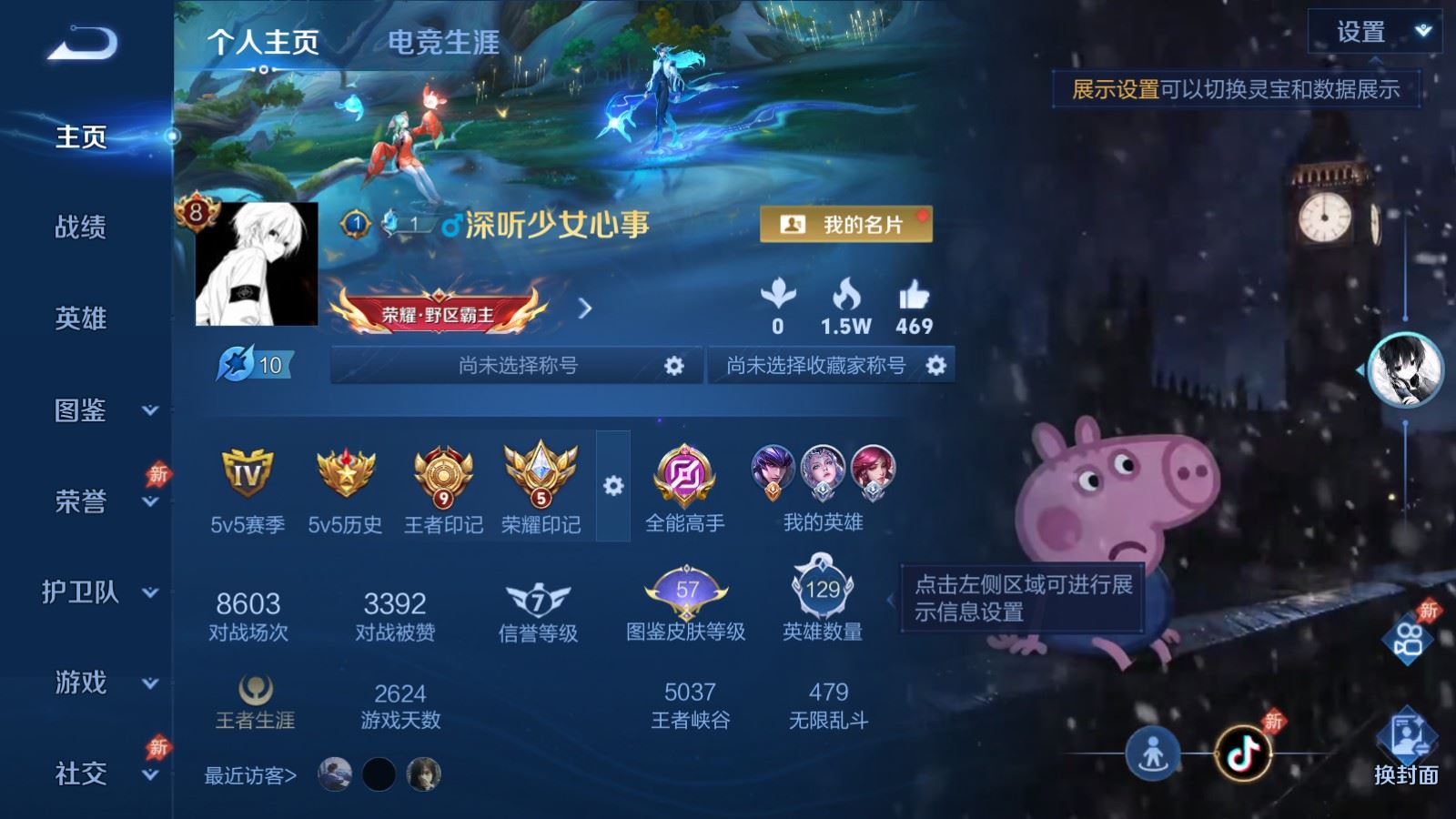 WZCMW4322498王者荣耀账号详情图1