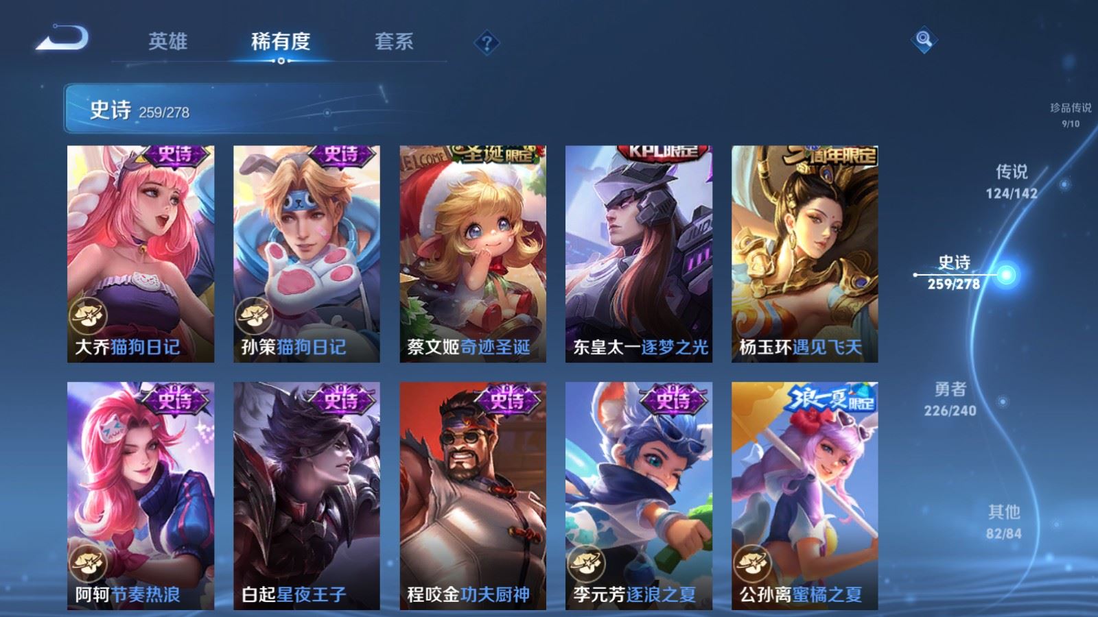 WZCMW4322570王者荣耀账号详情图41