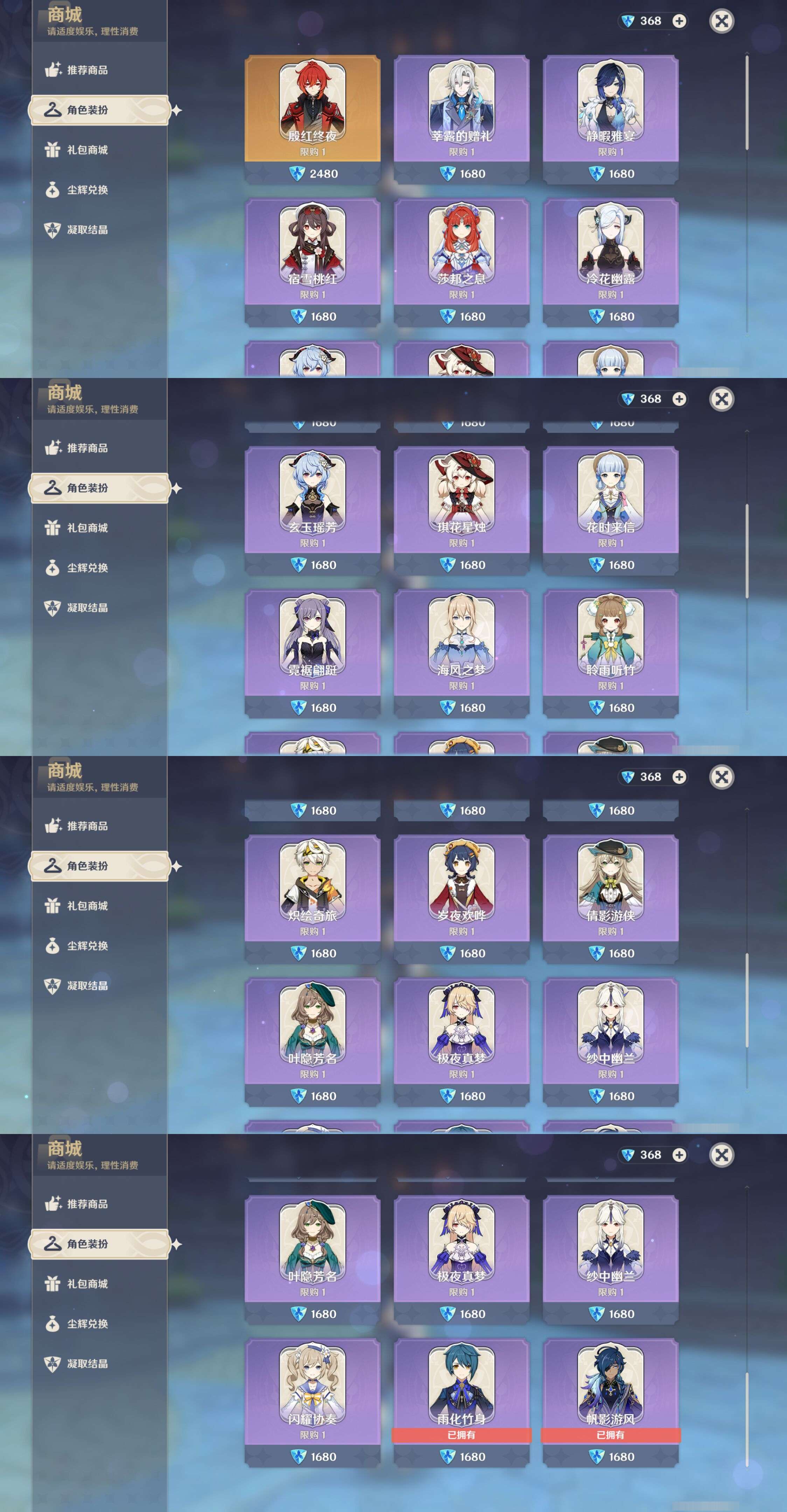 YSMK44382原神账号详情图26
