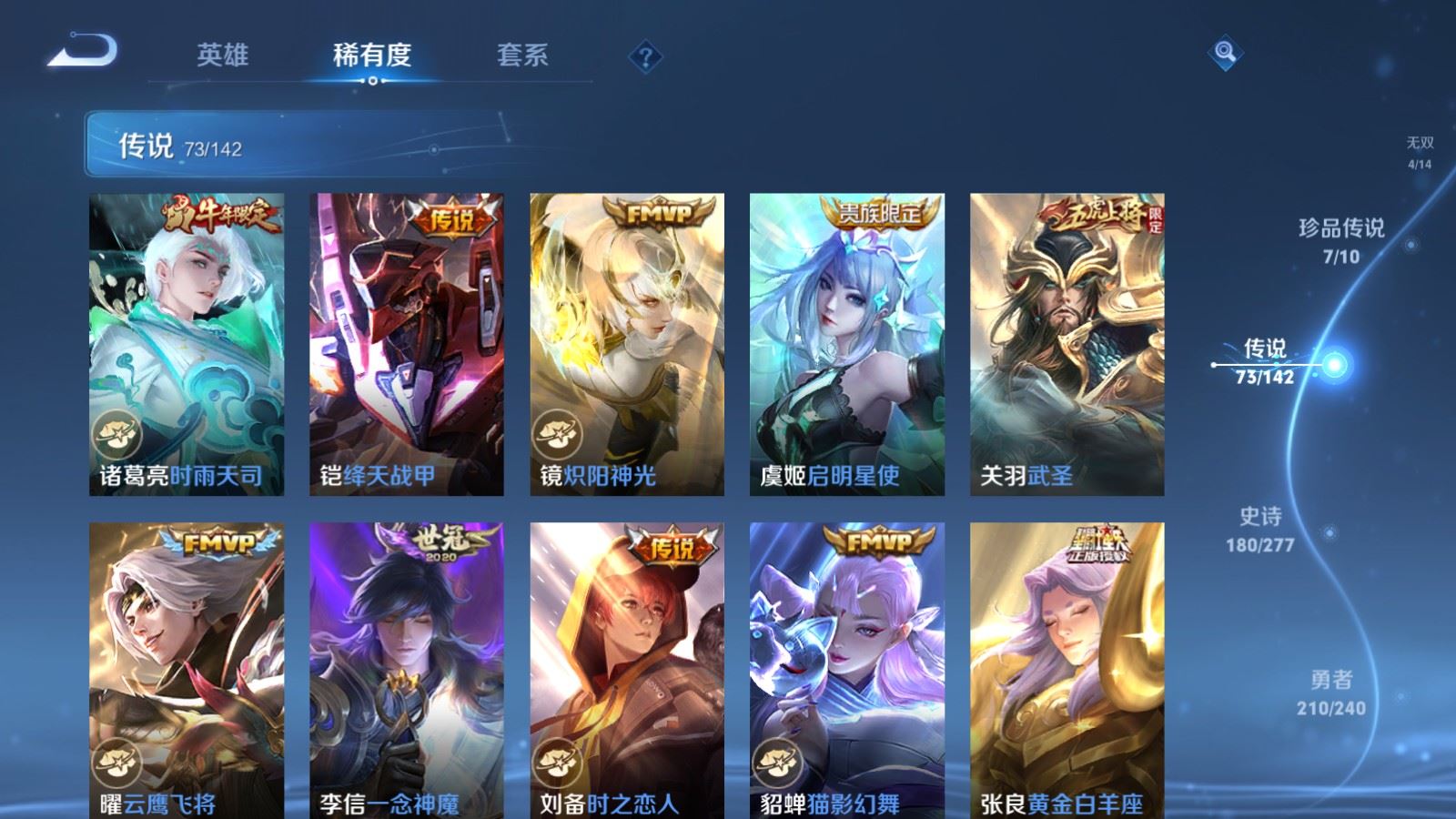 WZCMW4322315王者荣耀账号详情图12