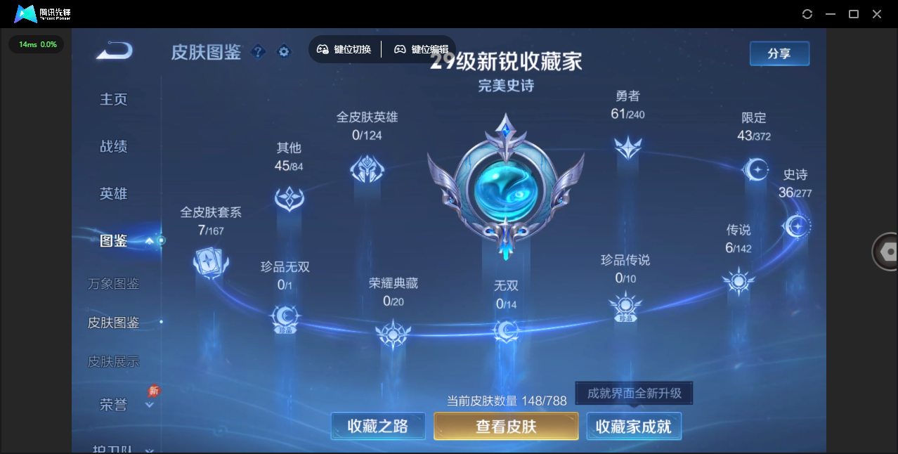 SJZCMW4103193三角洲行动账号详情图11