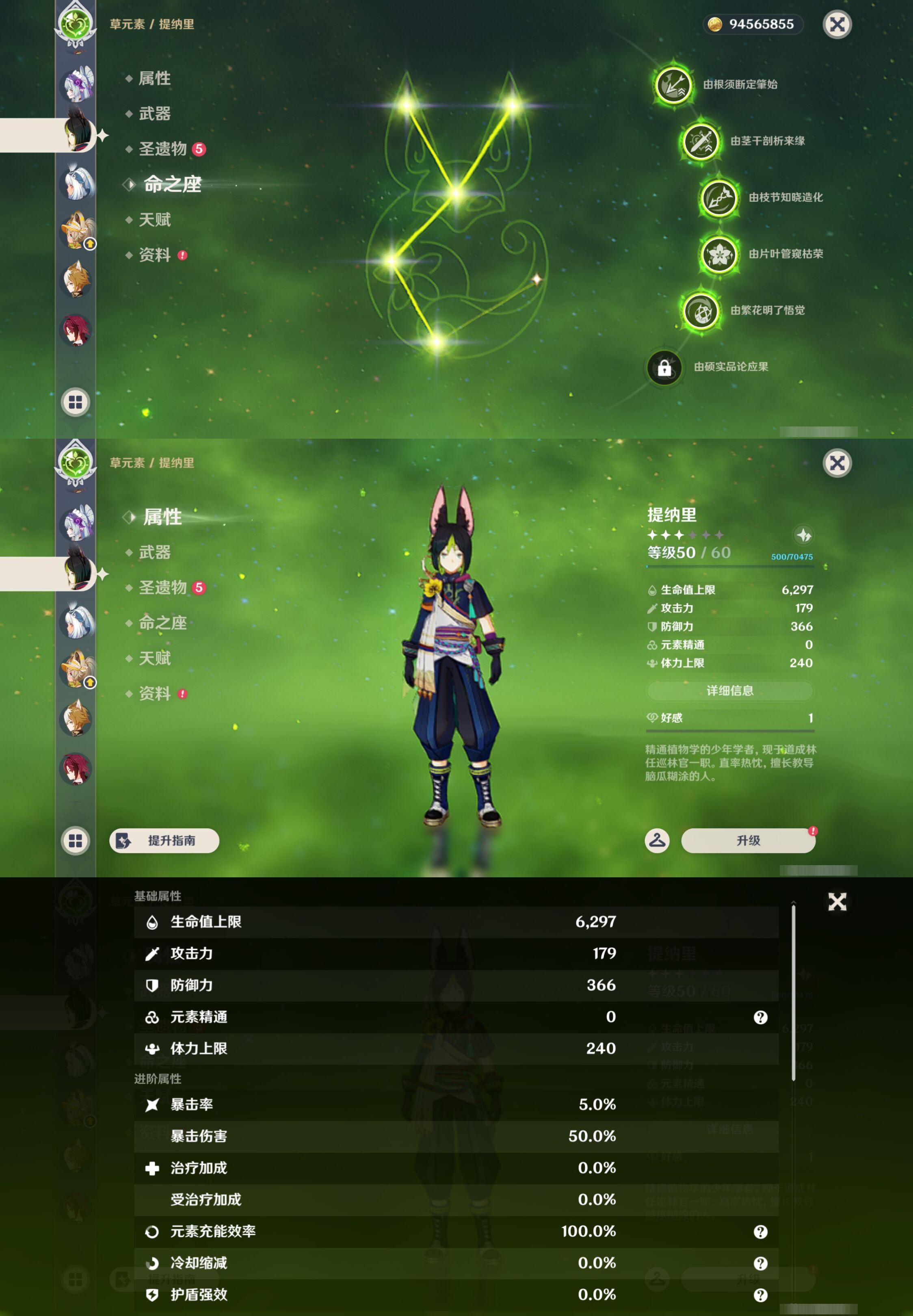 YSMK44387原神账号详情图45 YSMK44387原神账号详情图45
