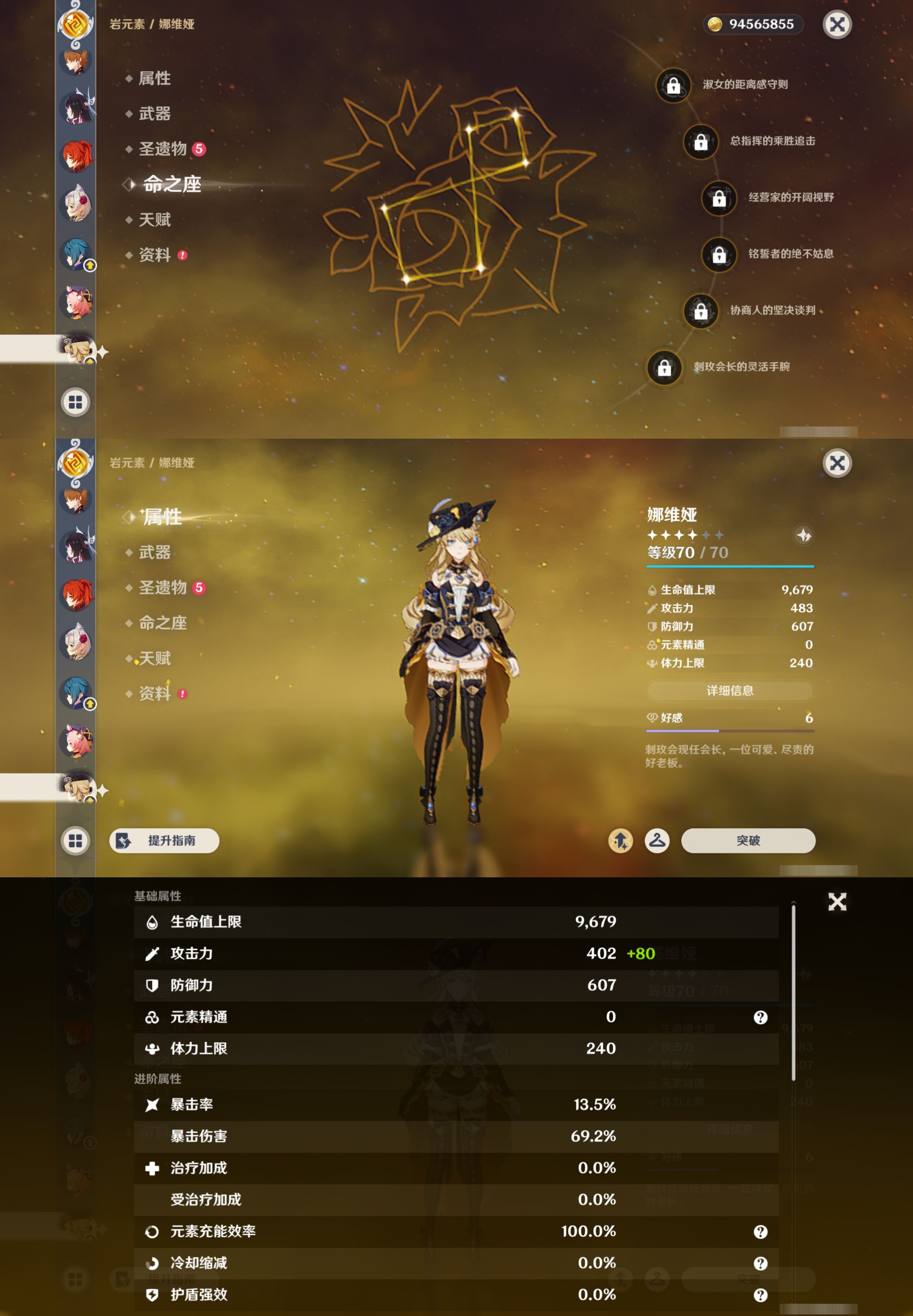 YSMK44387原神账号详情图36 YSMK44387原神账号详情图36