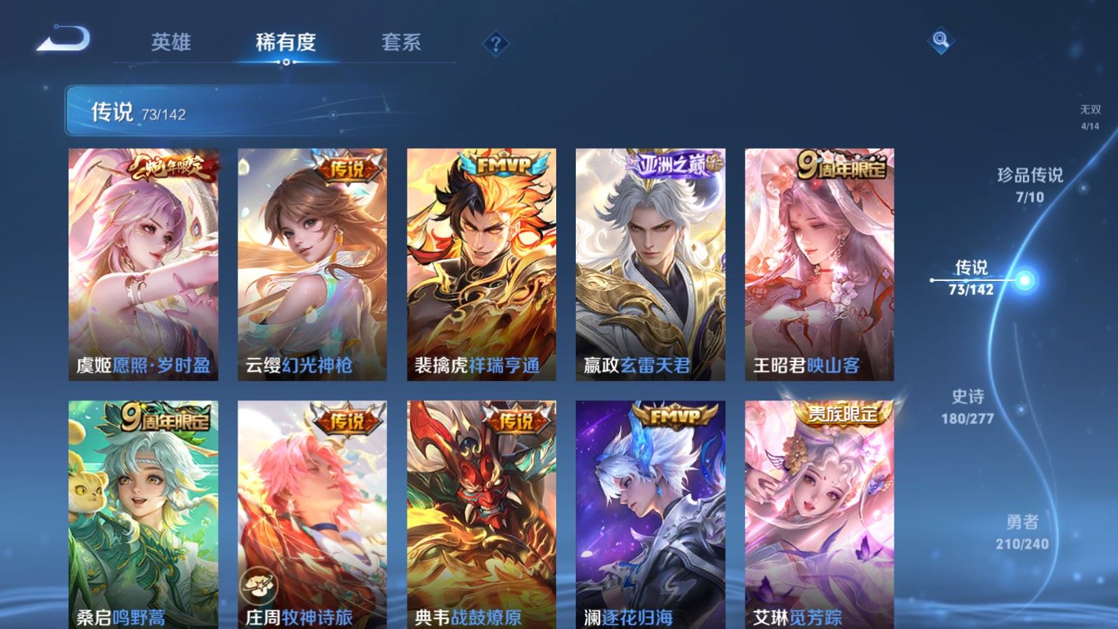 WZCMW4322315王者荣耀账号详情图8
