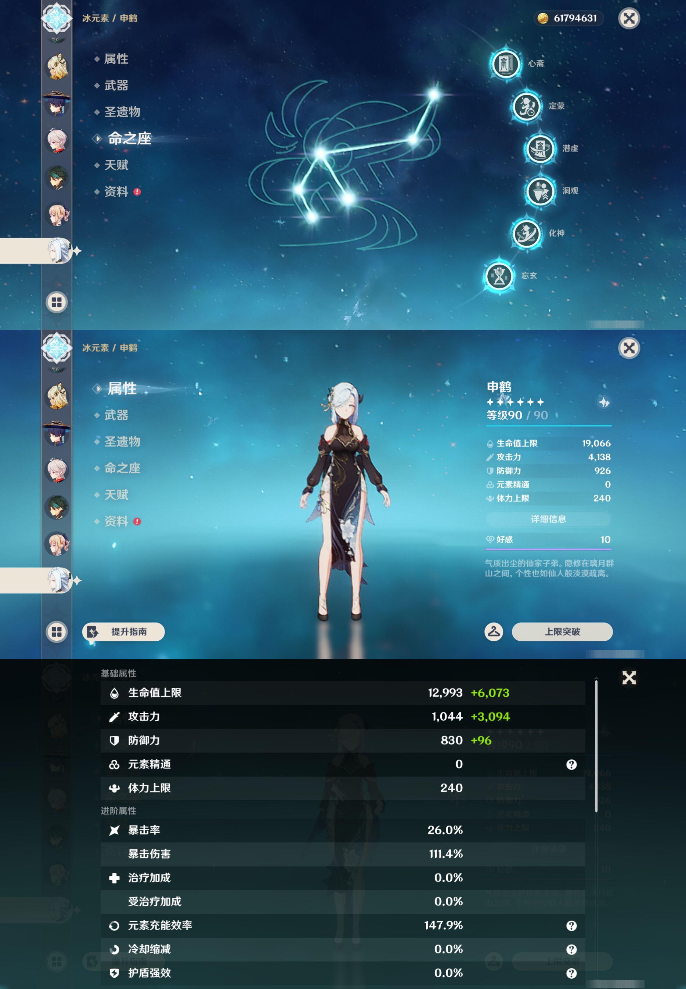 YSMK44396原神账号详情图23 YSMK44396原神账号详情图23