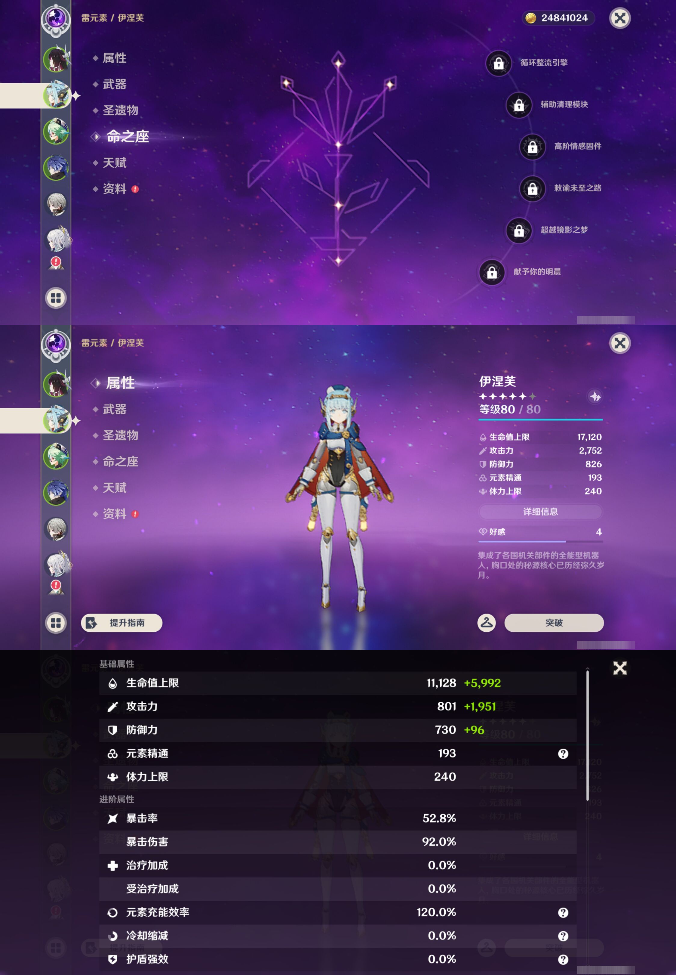 YSMK44381原神账号详情图9 YSMK44381原神账号详情图9