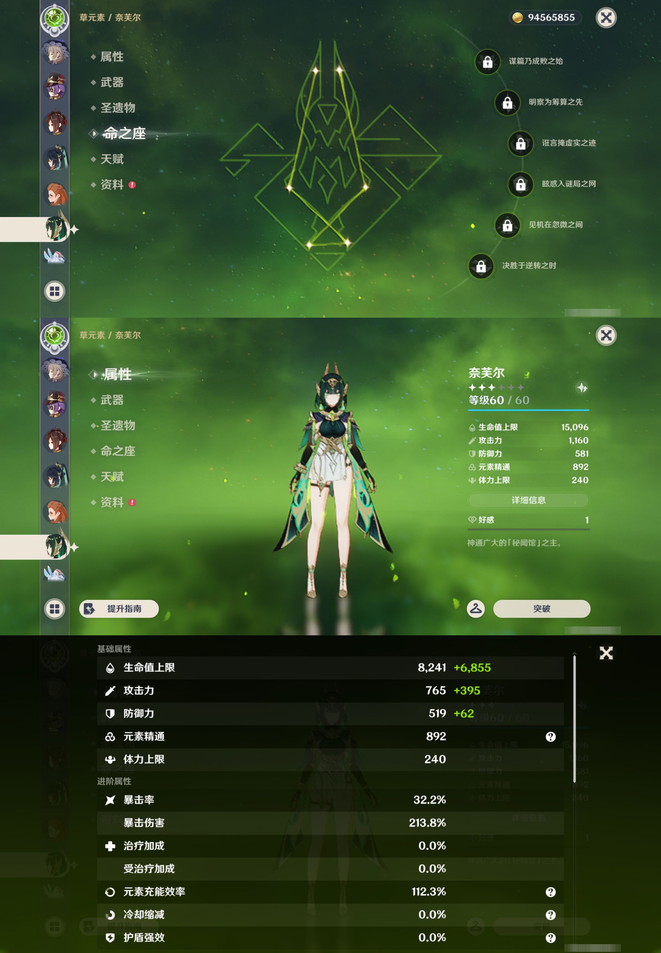 YSMK44387原神账号详情图41 YSMK44387原神账号详情图41