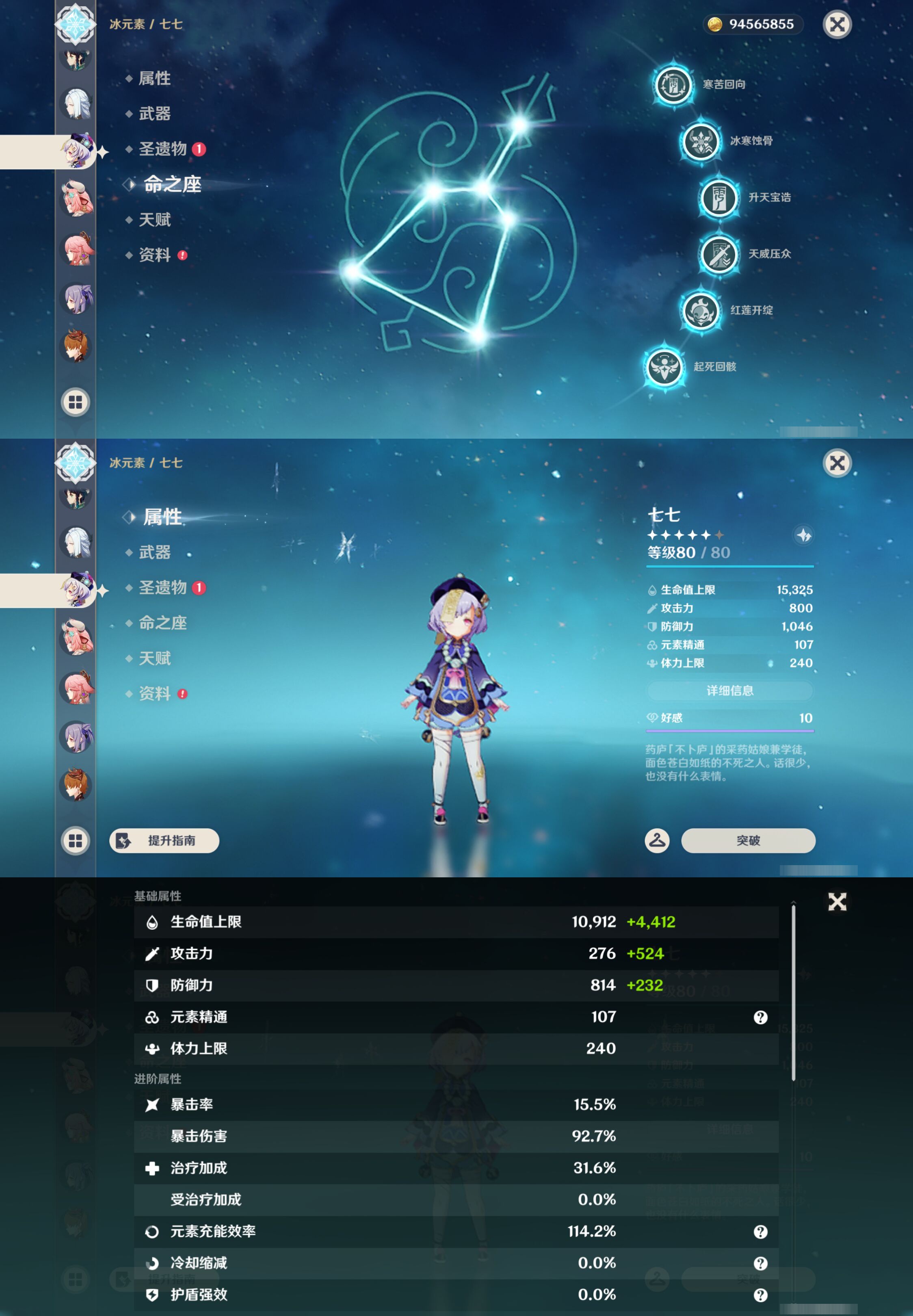 YSMK44387原神账号详情图29 YSMK44387原神账号详情图29