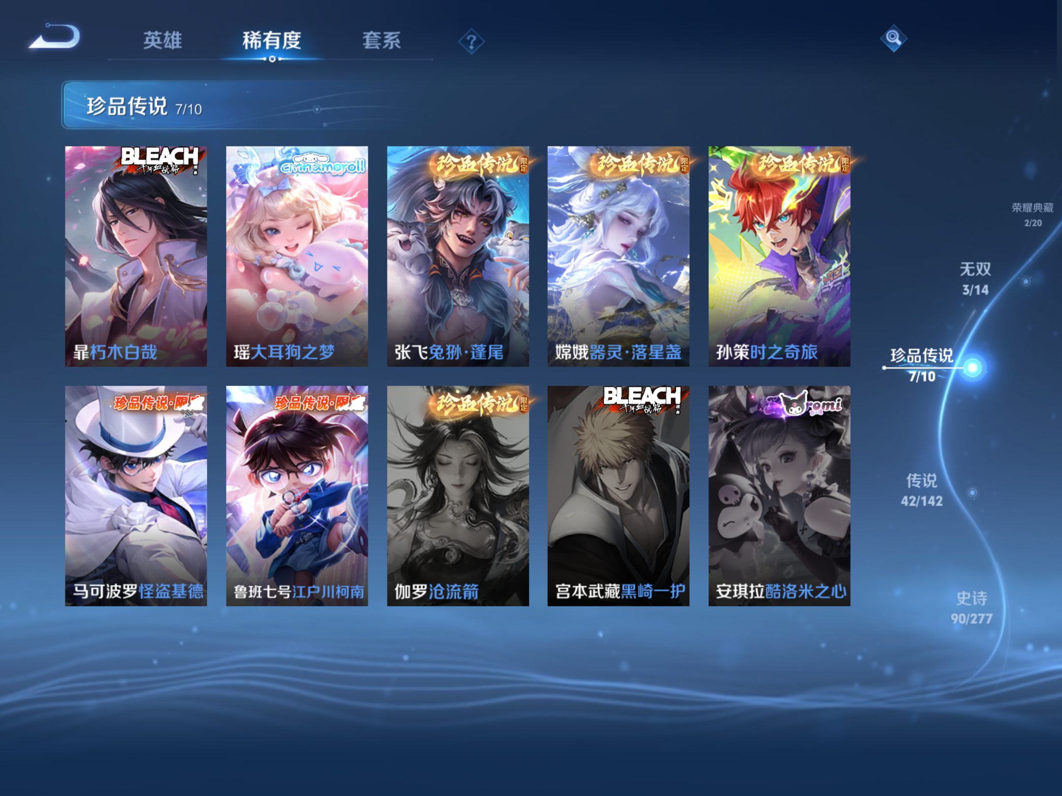 WZCMW4322974王者荣耀账号详情图7