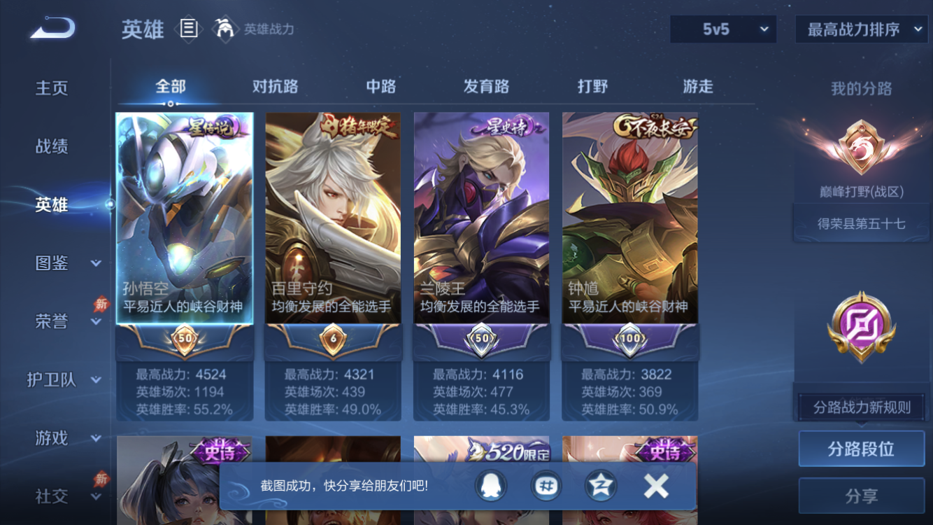 WZZM4311409王者荣耀账号详情图2