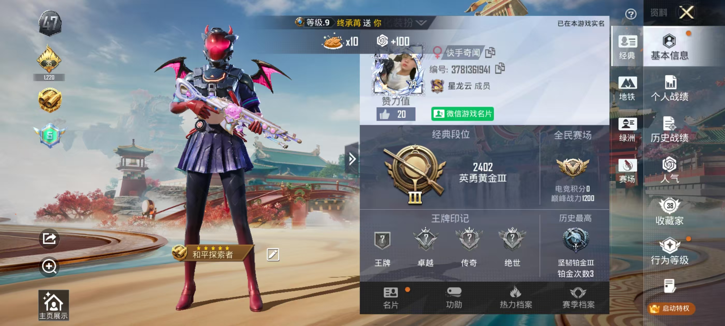 HPCMW4180663和平精英账号详情图2