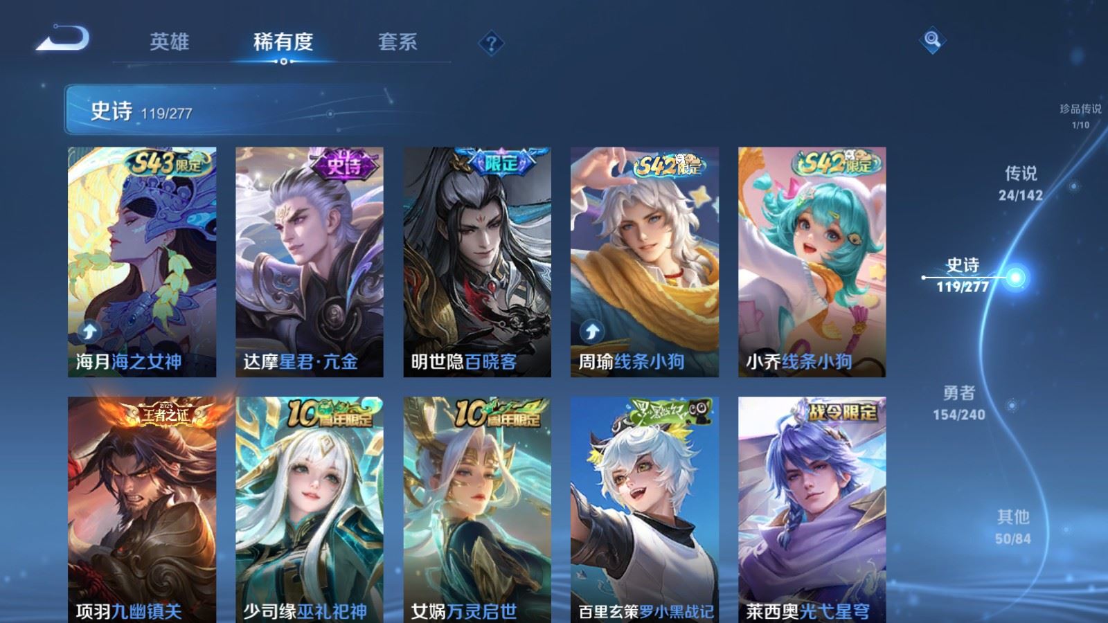 WZCMW4322447王者荣耀账号详情图11