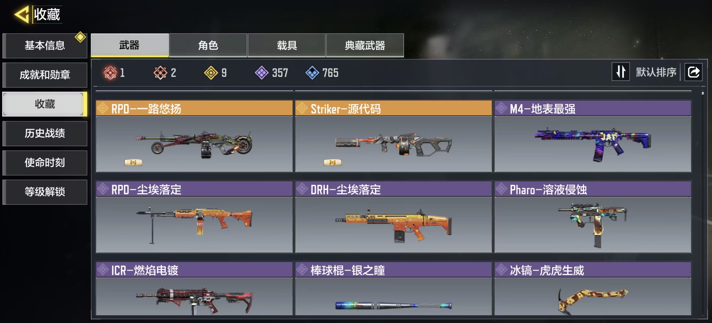 SMFFWY43167使命召唤手游账号详情图4