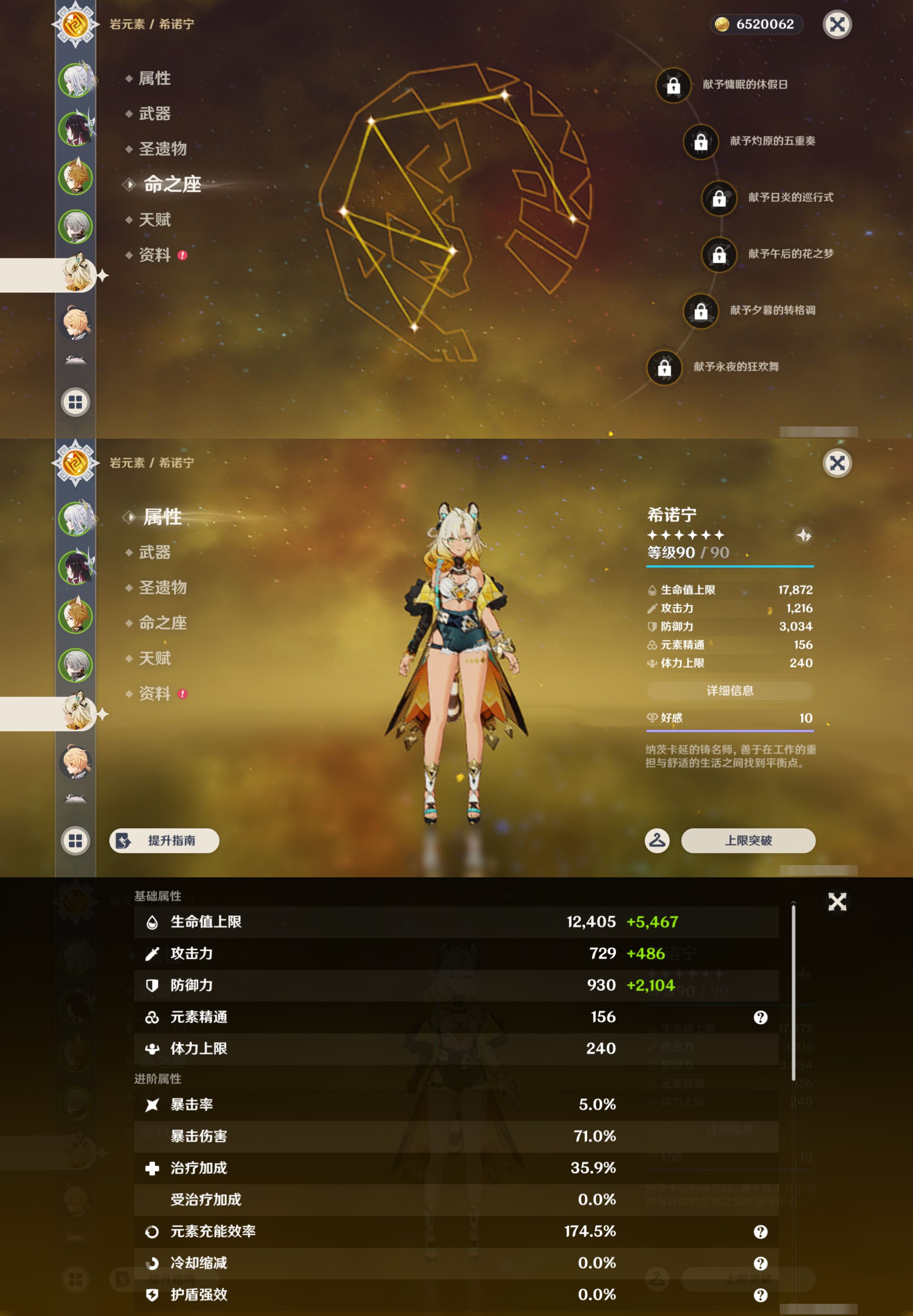 YSMK44385原神账号详情图10 YSMK44385原神账号详情图10