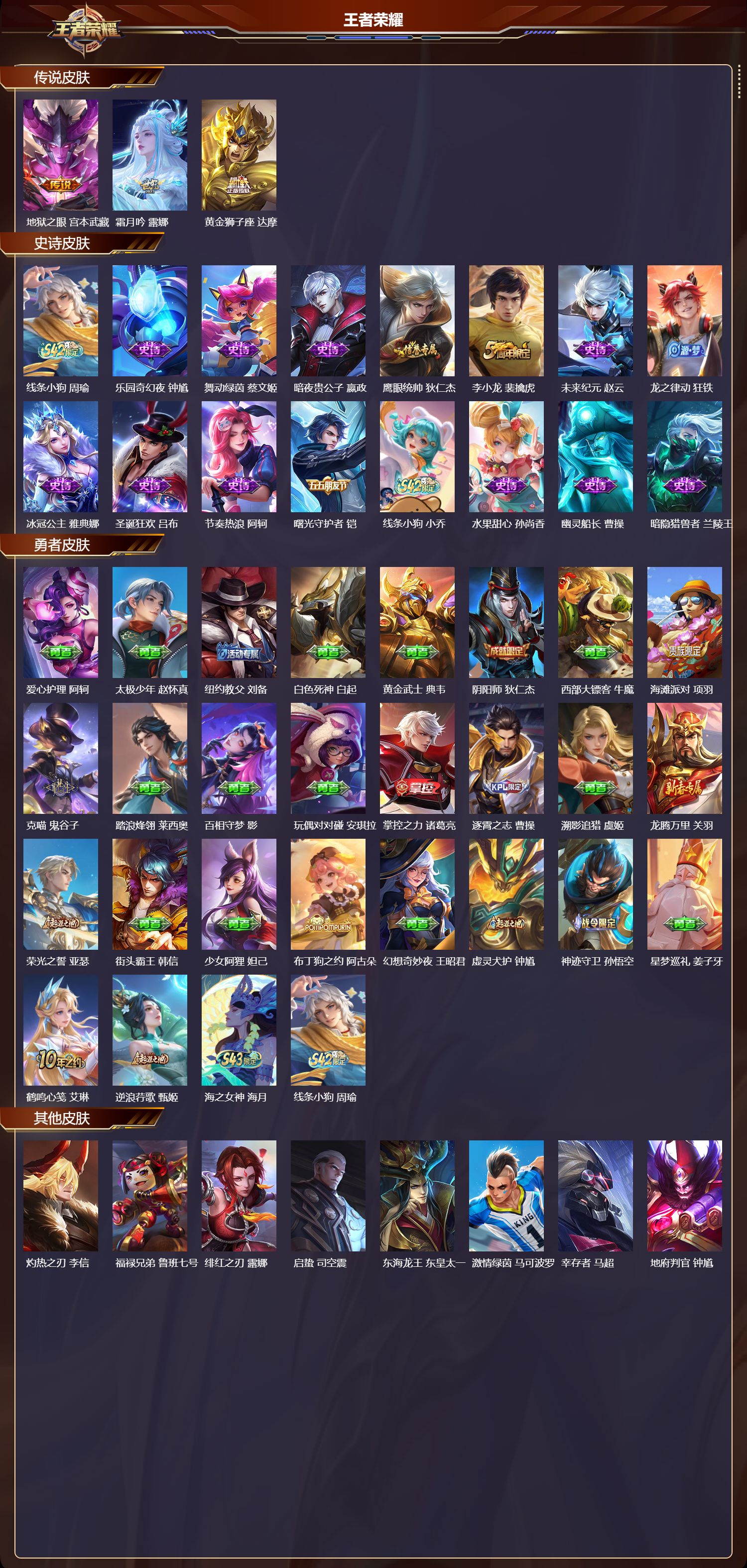 WZMK4302823王者荣耀账号详情图1 WZMK4302823王者荣耀账号详情图1