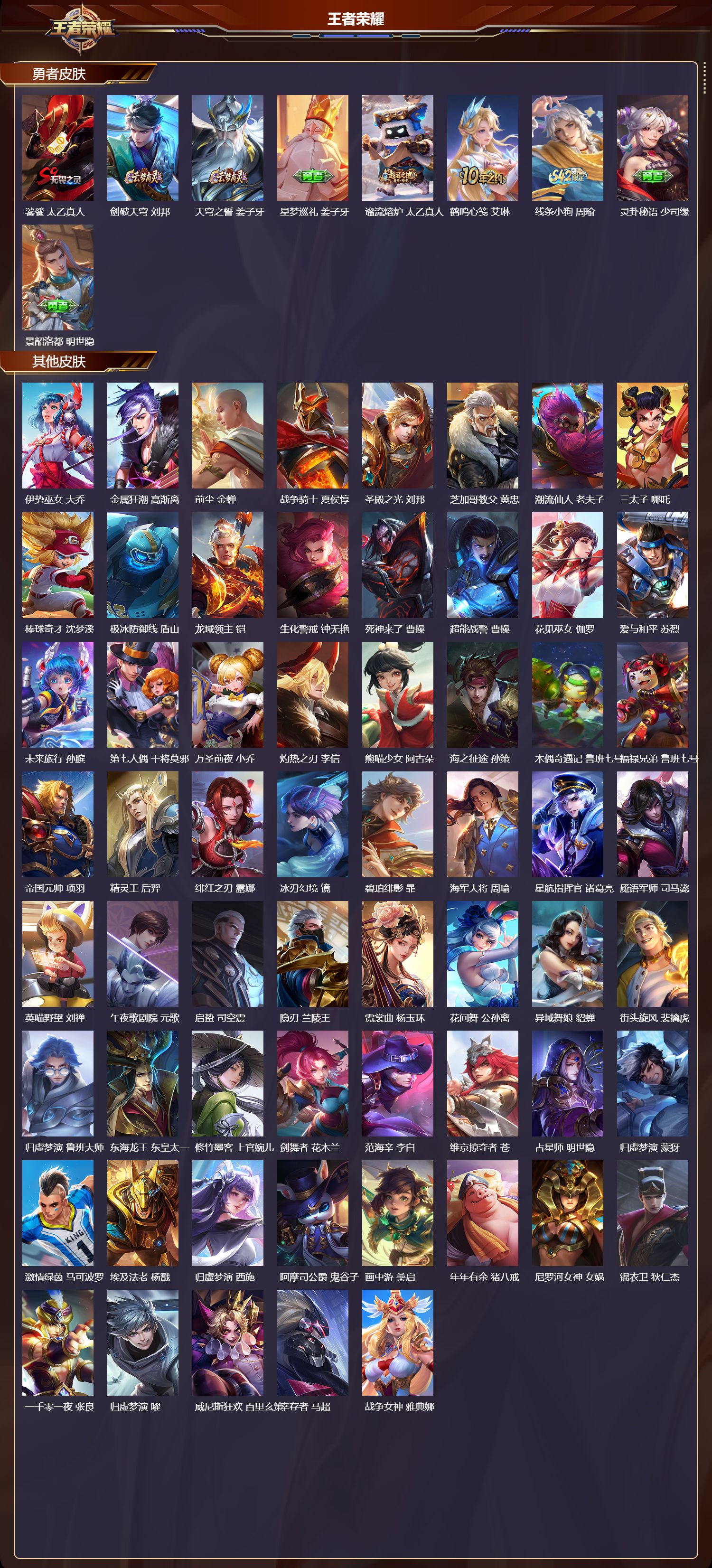 WZMK4302224王者荣耀账号详情图5 WZMK4302224王者荣耀账号详情图5