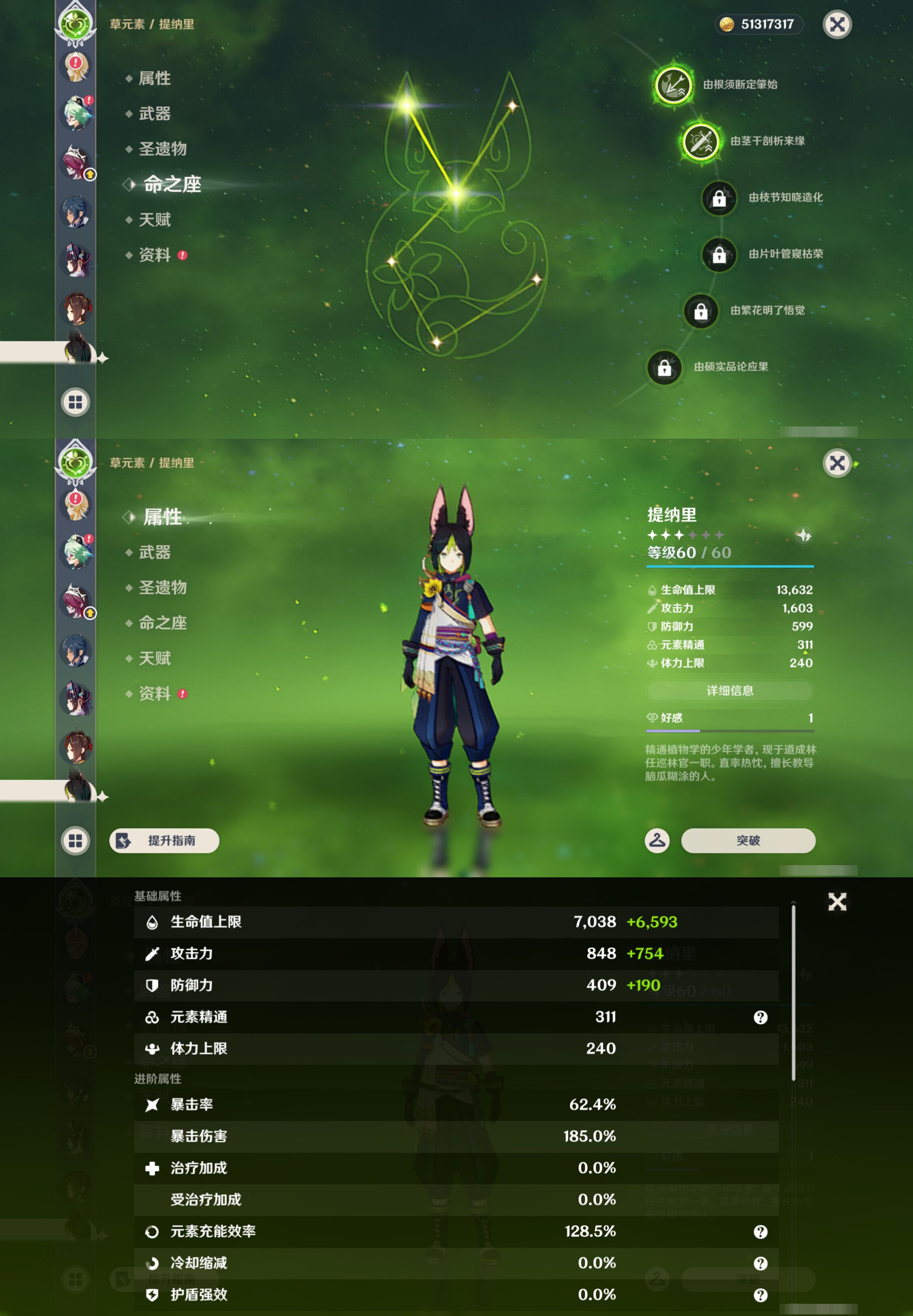 YSMK44384原神账号详情图25