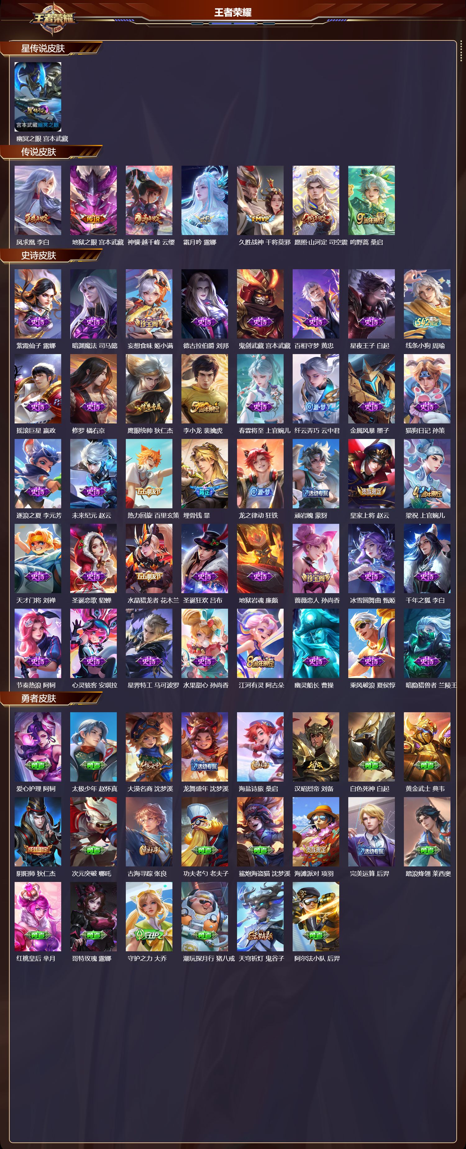 WZMK4302629王者荣耀账号详情图1 WZMK4302629王者荣耀账号详情图1