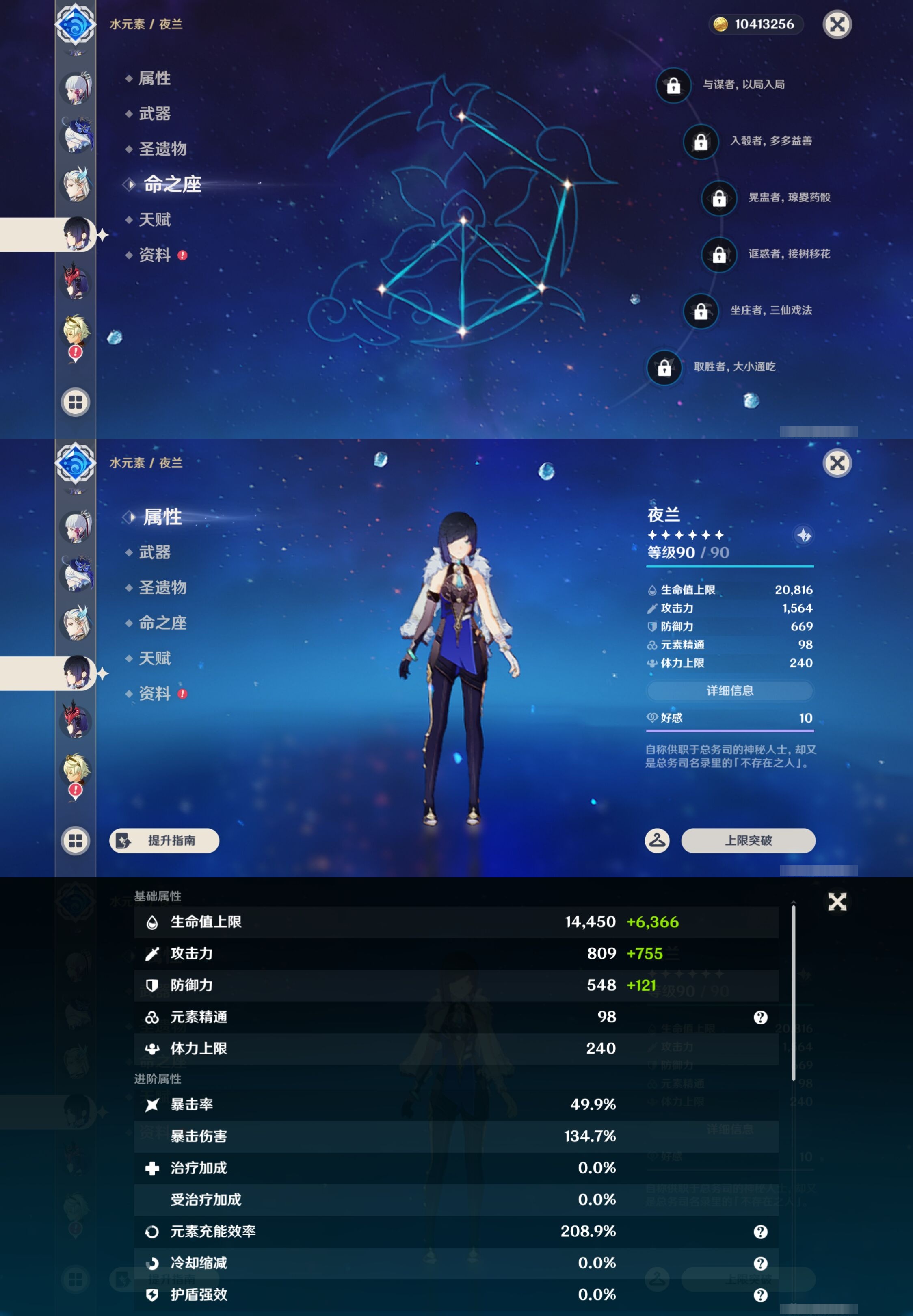YSMK44377原神账号详情图17