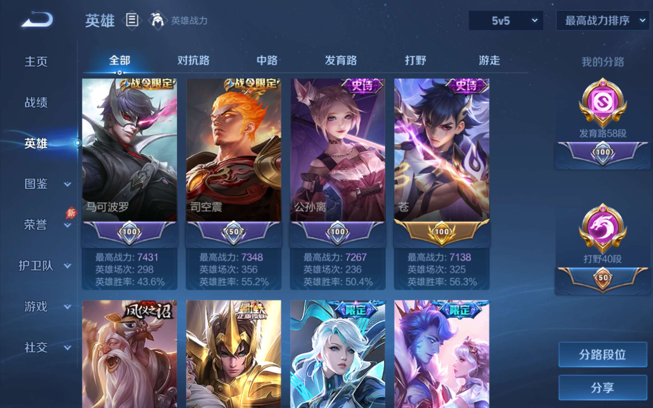 WZCMW4322739王者荣耀账号详情图4 WZCMW4322739王者荣耀账号详情图4