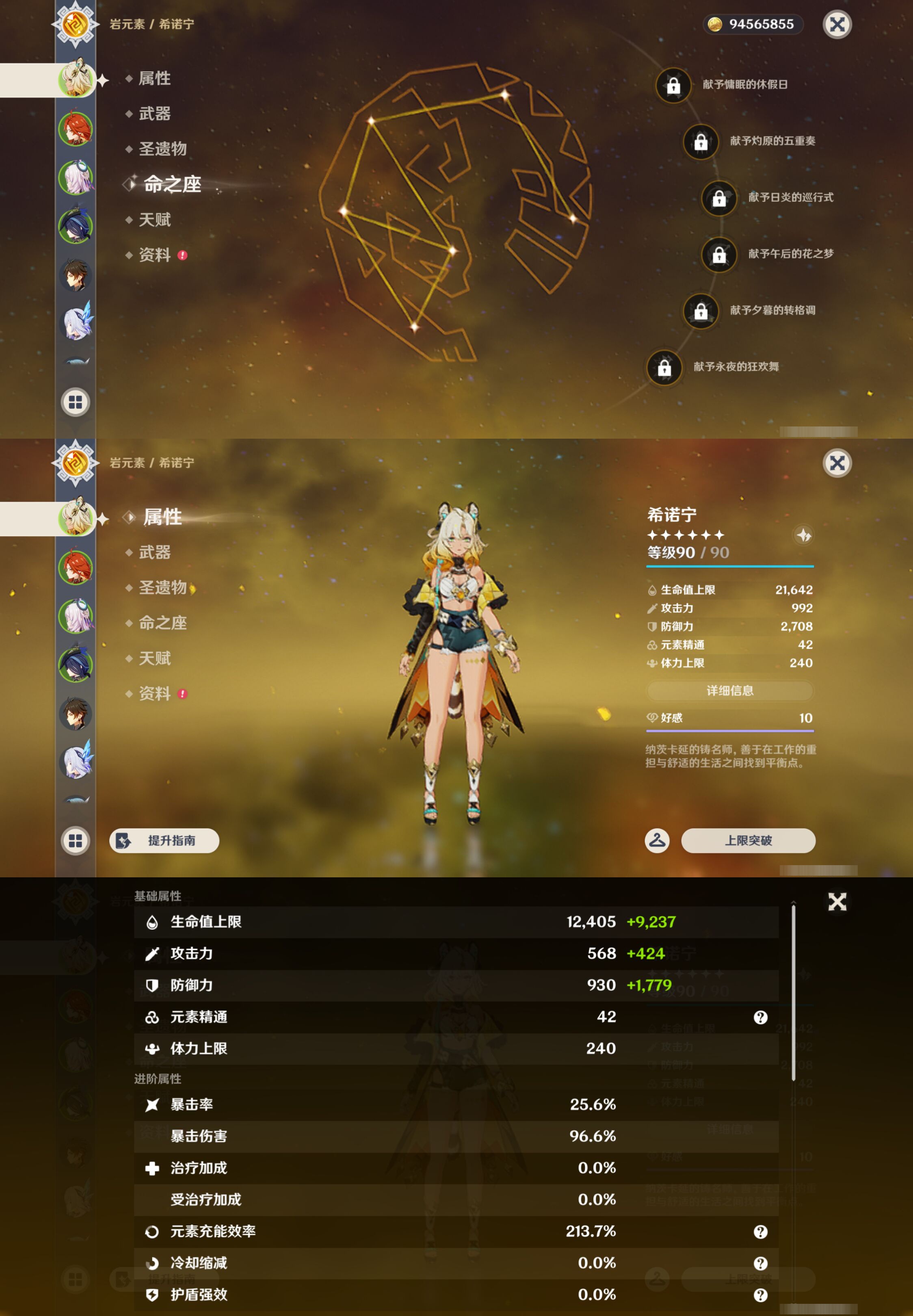 YSMK44387原神账号详情图8 YSMK44387原神账号详情图8