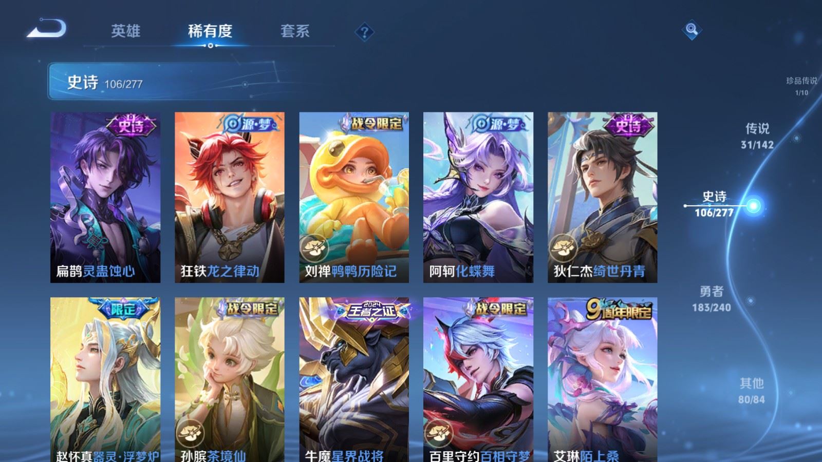 WZCMW4322505王者荣耀账号详情图12