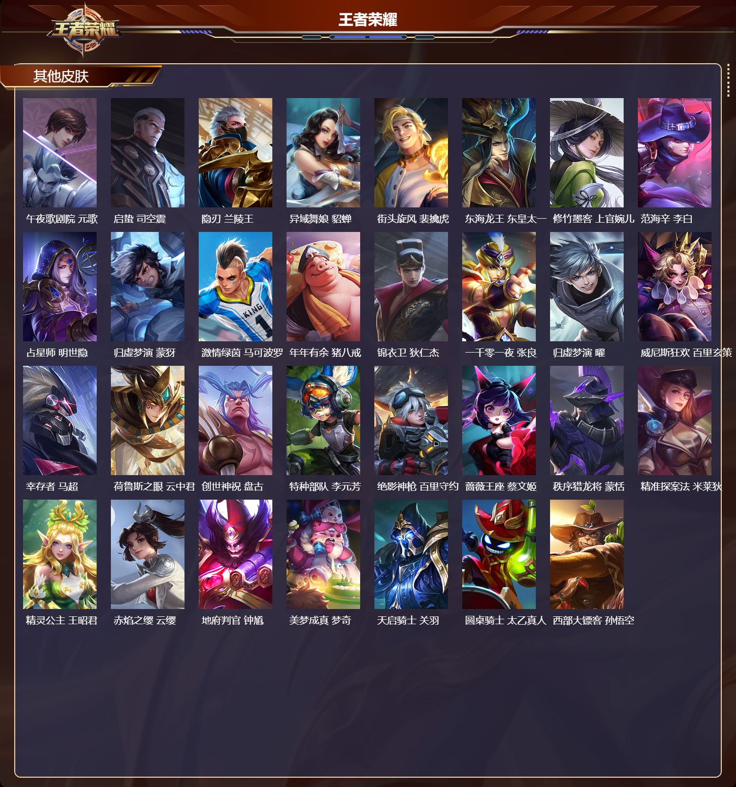 WZCMW4322255王者荣耀账号详情图7