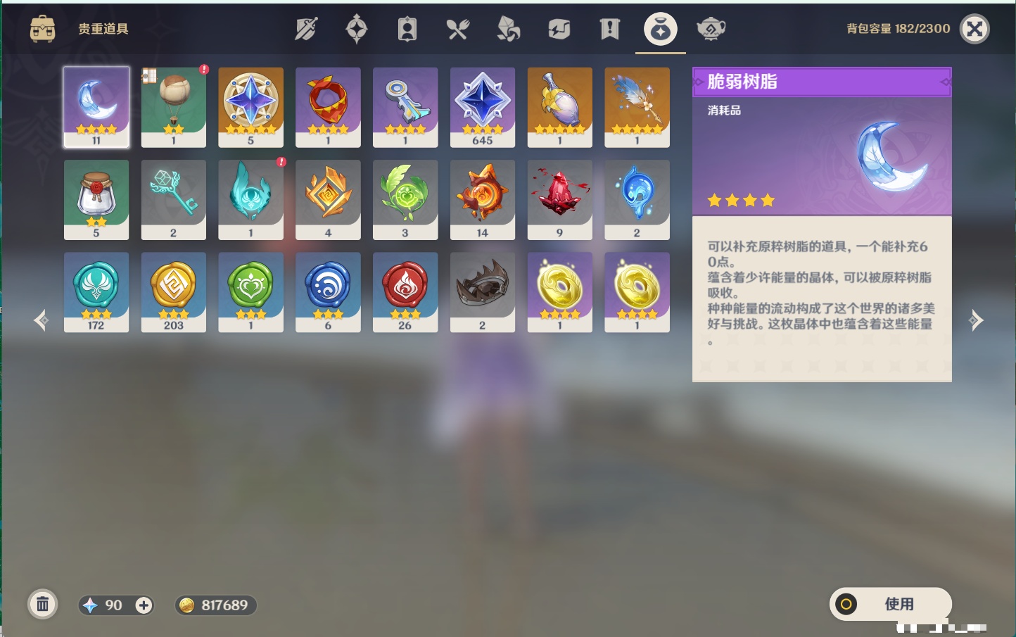 YSMK44369原神账号详情图5 YSMK44369原神账号详情图5