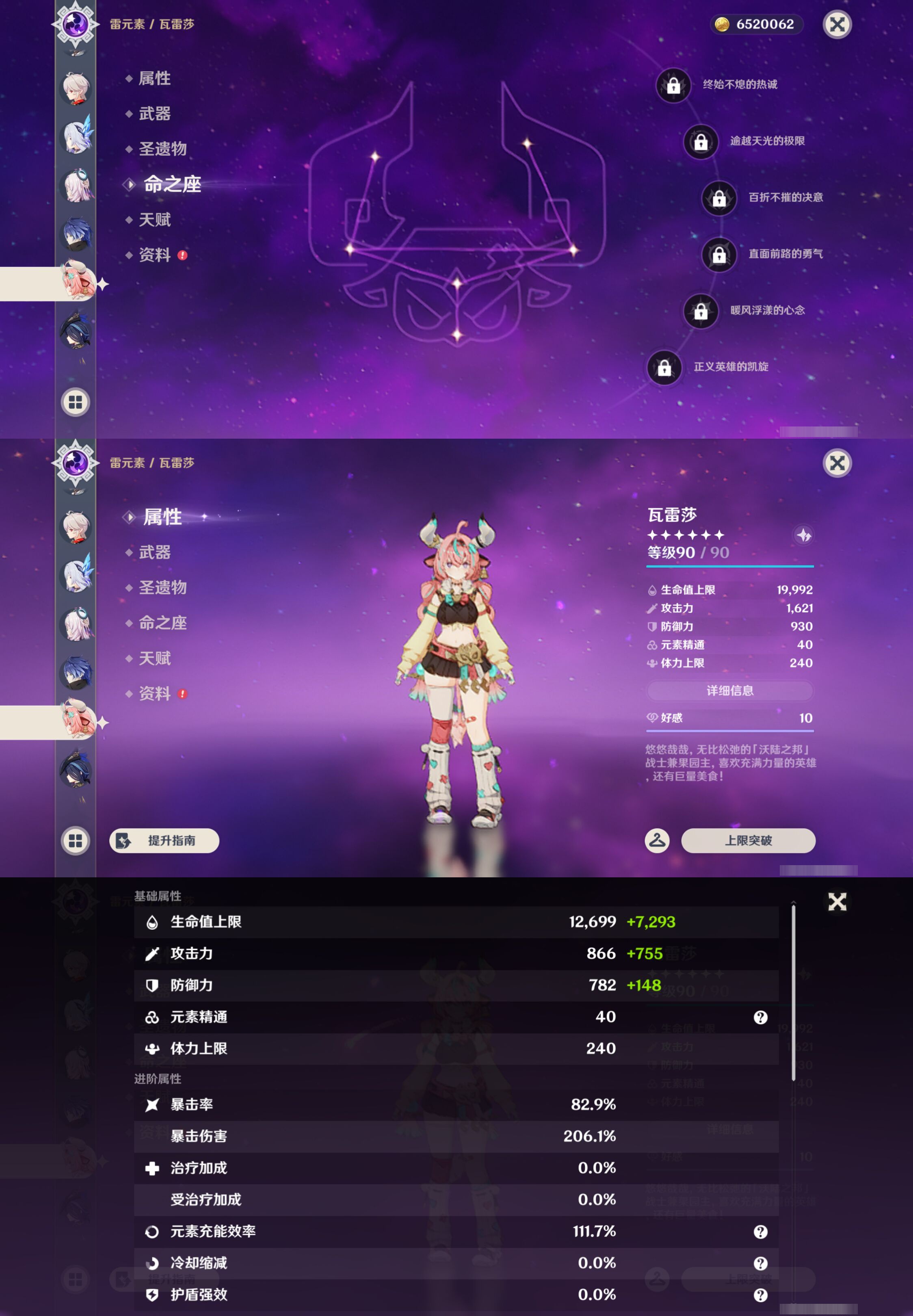 YSMK44385原神账号详情图15 YSMK44385原神账号详情图15