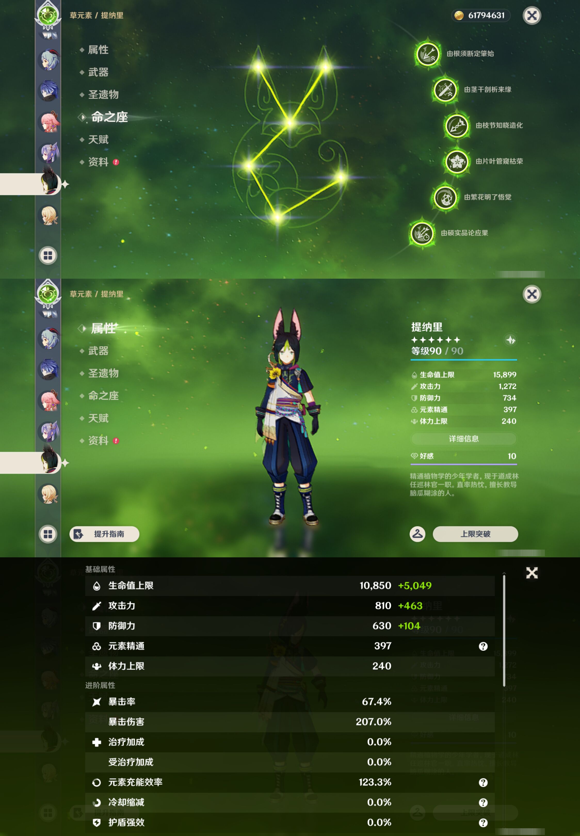 YSMK44396原神账号详情图28 YSMK44396原神账号详情图28