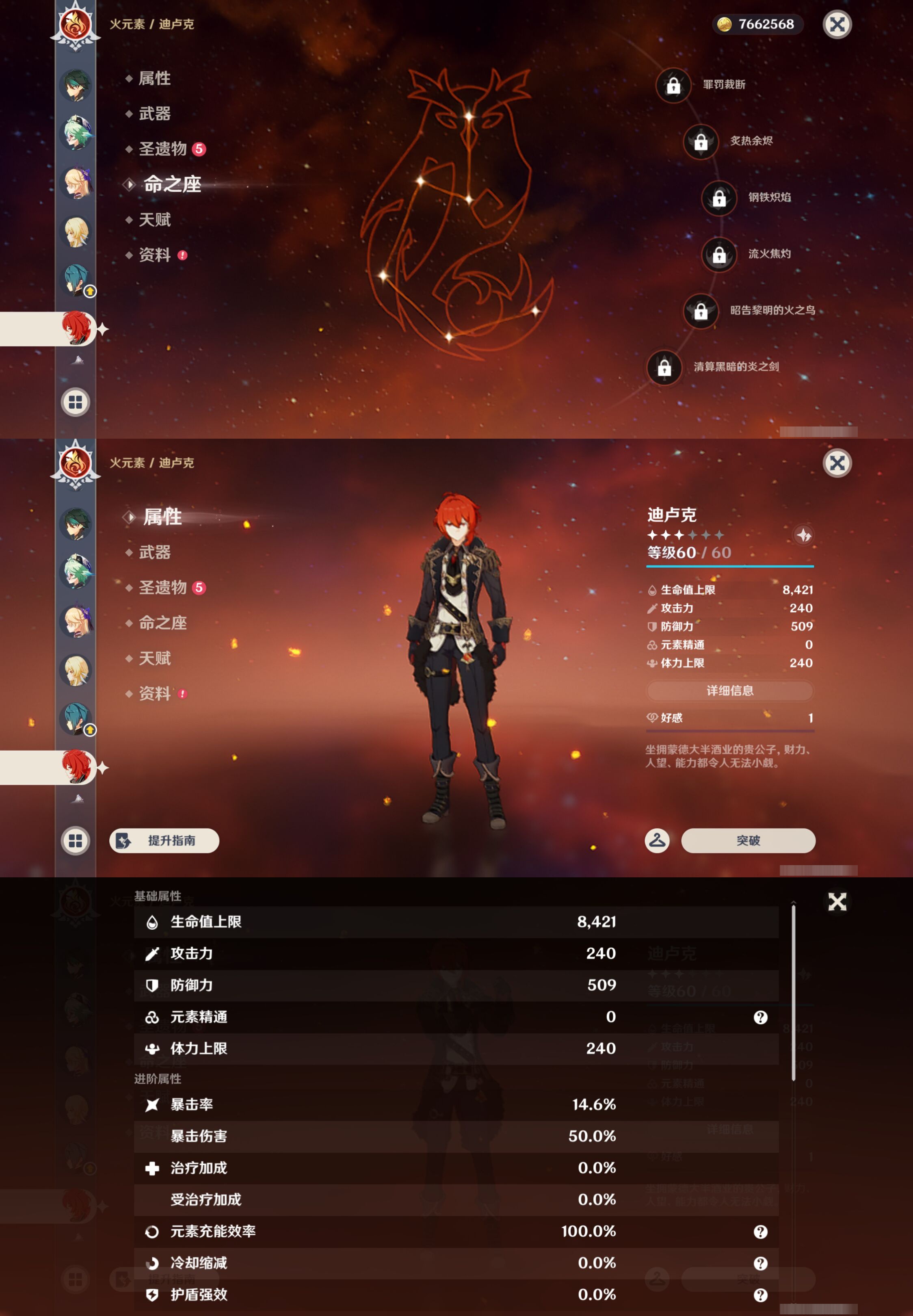 YSMK44380原神账号详情图13