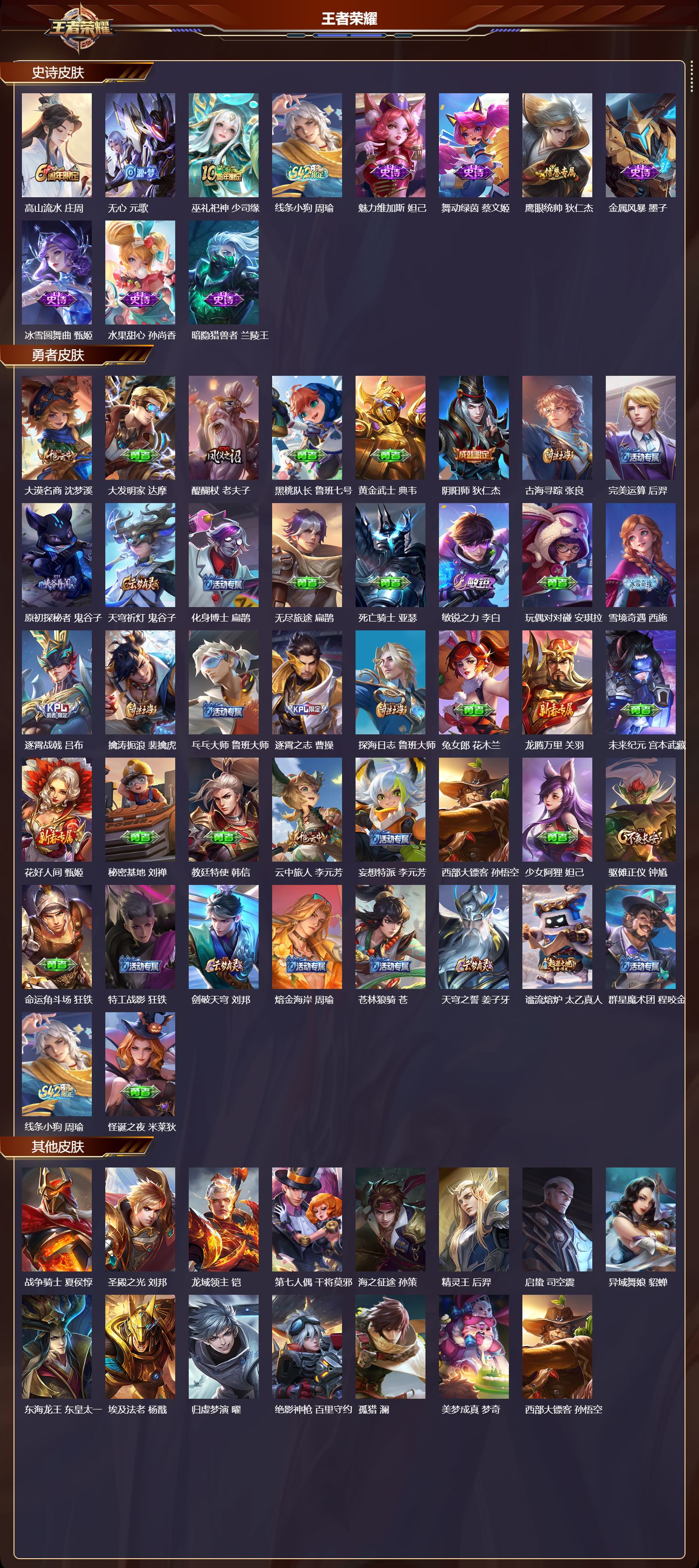 WZMK4302669王者荣耀账号详情图1 WZMK4302669王者荣耀账号详情图1