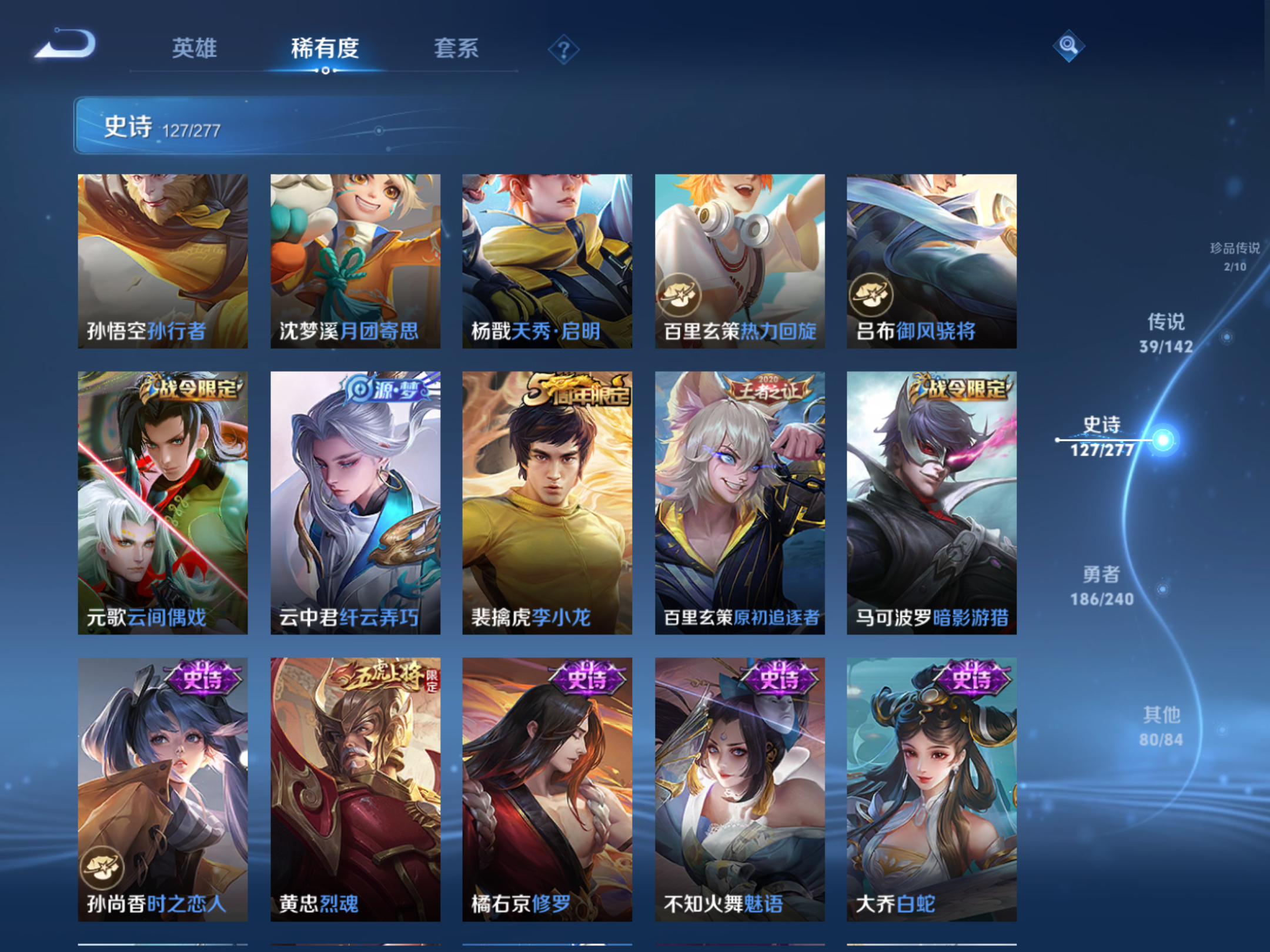 WZCMW4322649王者荣耀账号详情图15