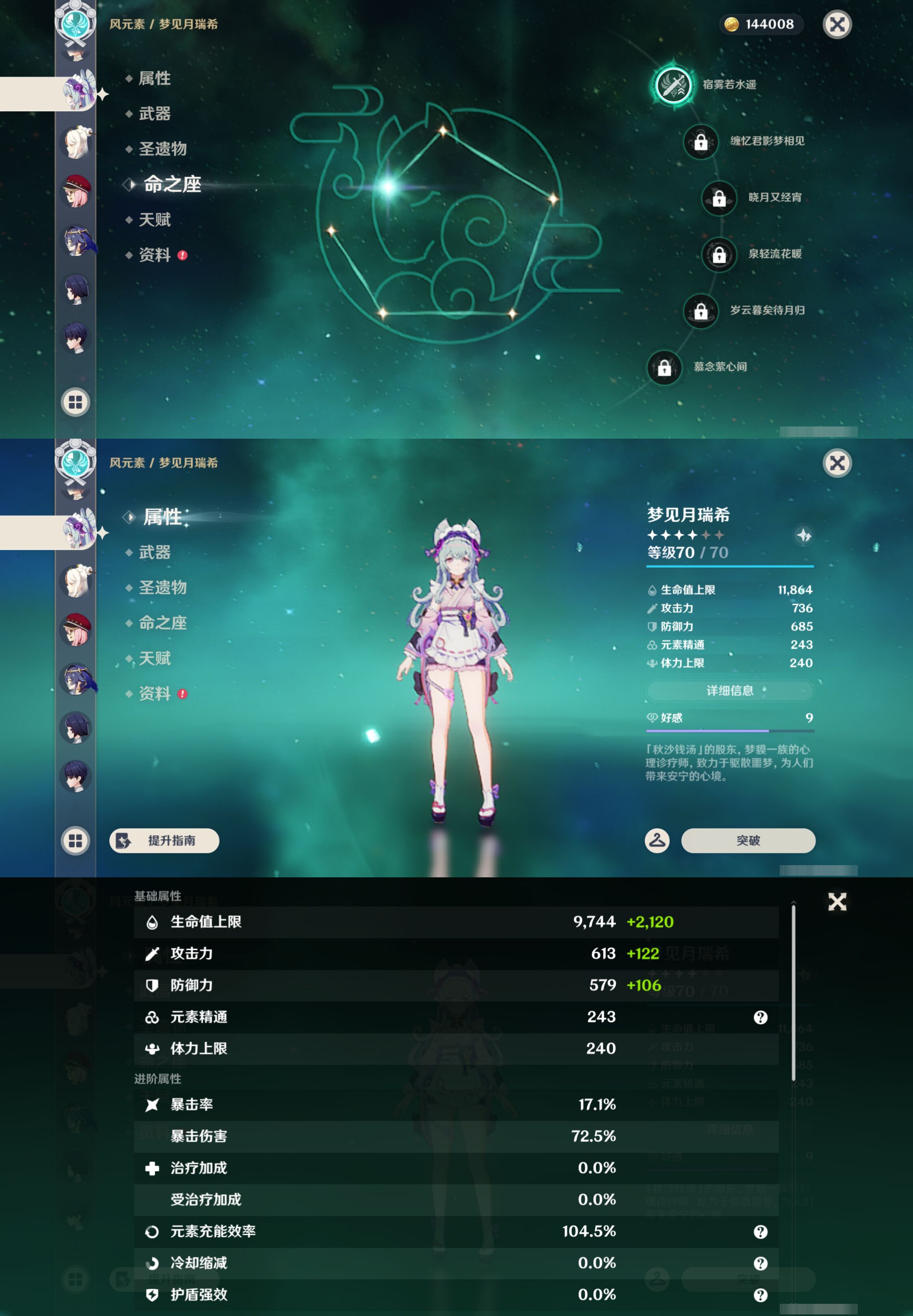 YSMK44388原神账号详情图46