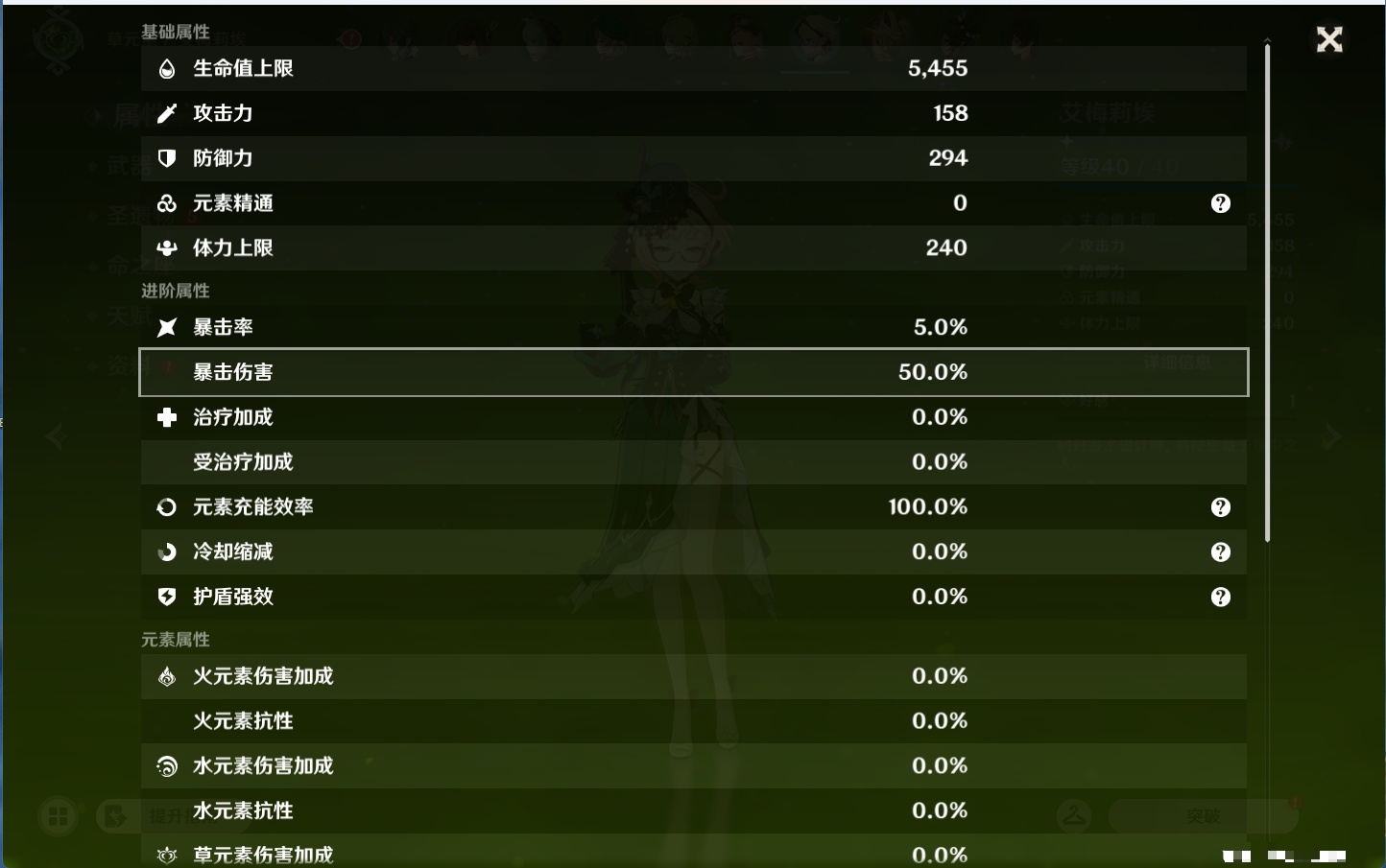 YSMK44379原神账号详情图50