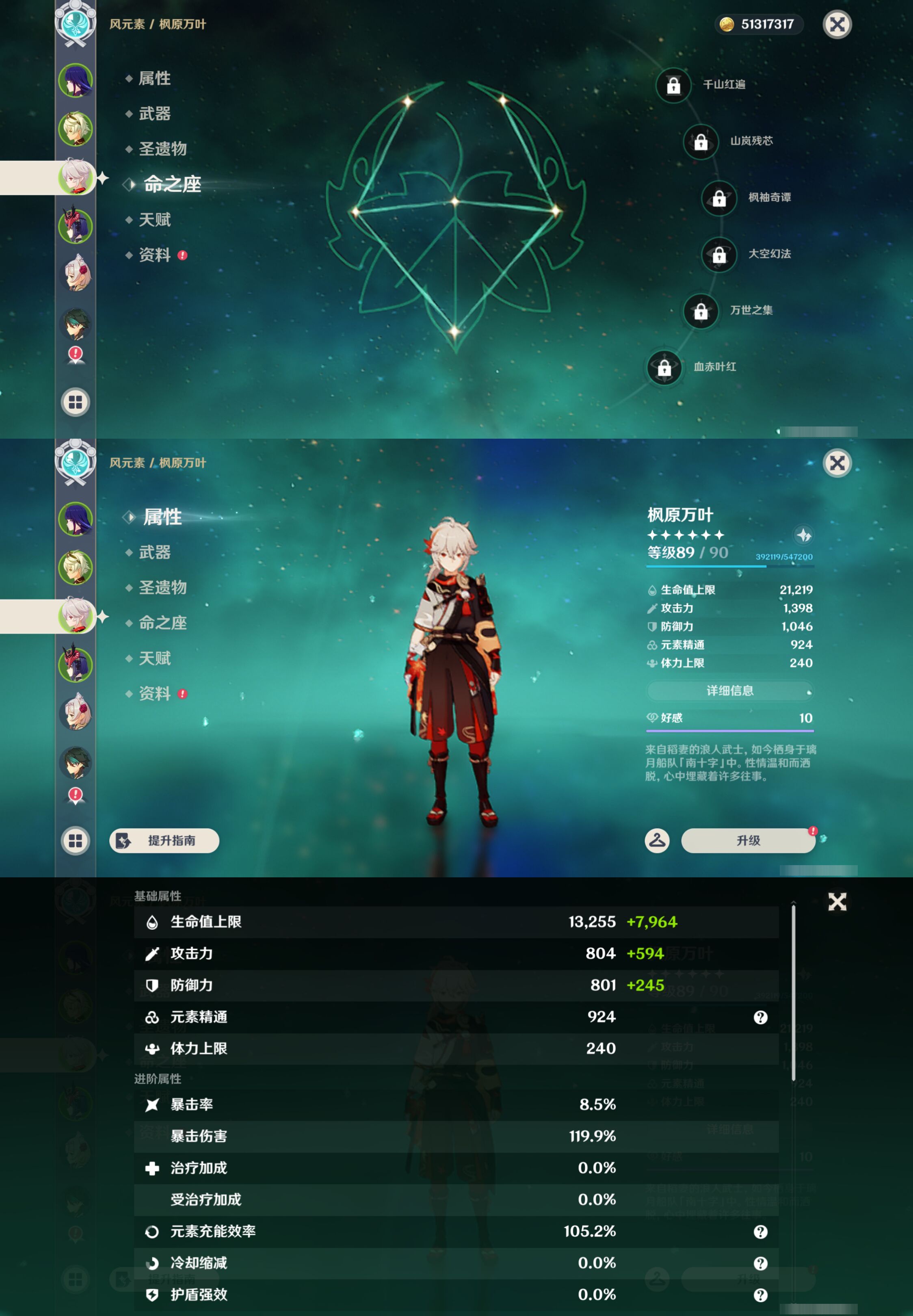 YSMK44384原神账号详情图9