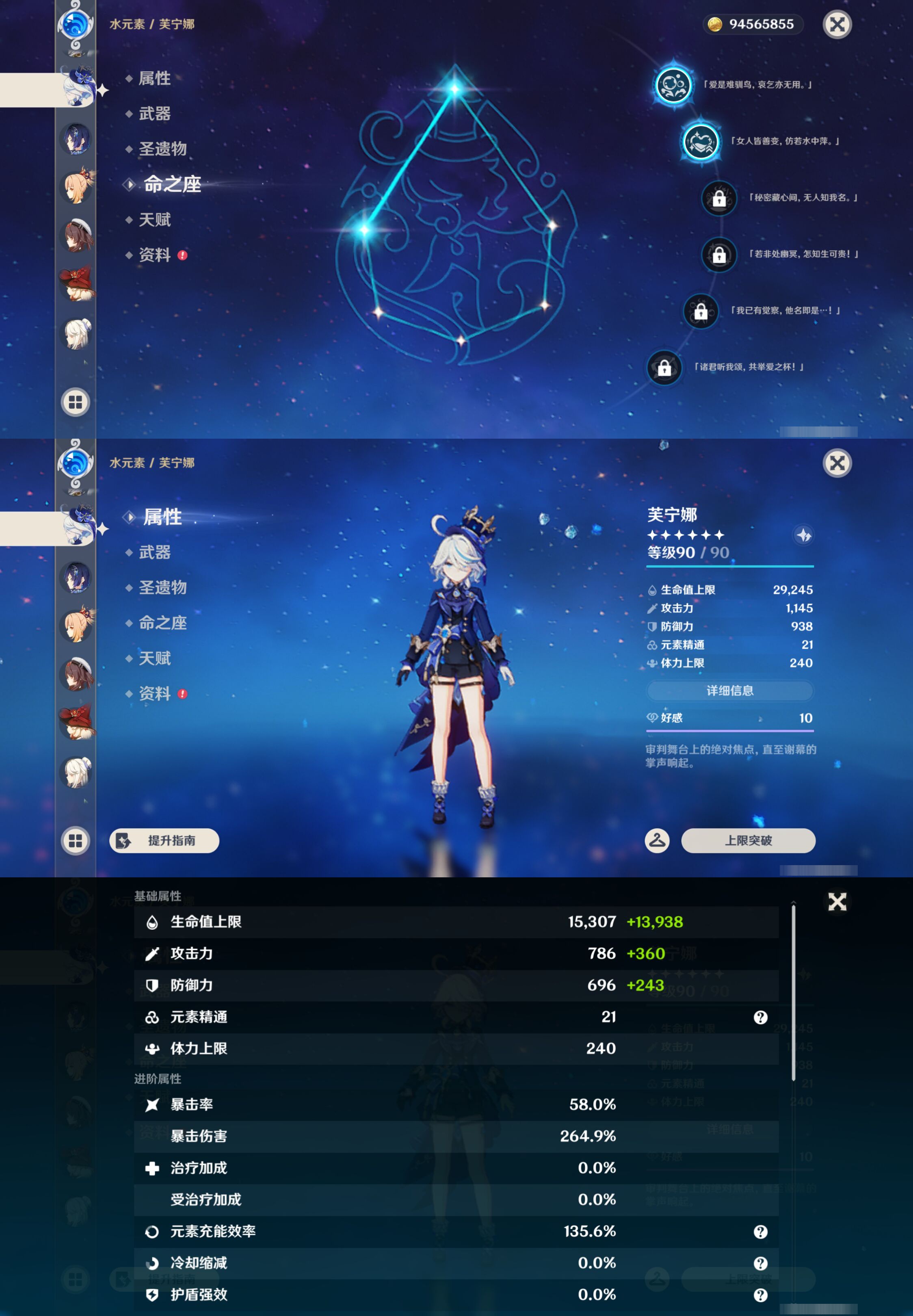 YSMK44387原神账号详情图20 YSMK44387原神账号详情图20