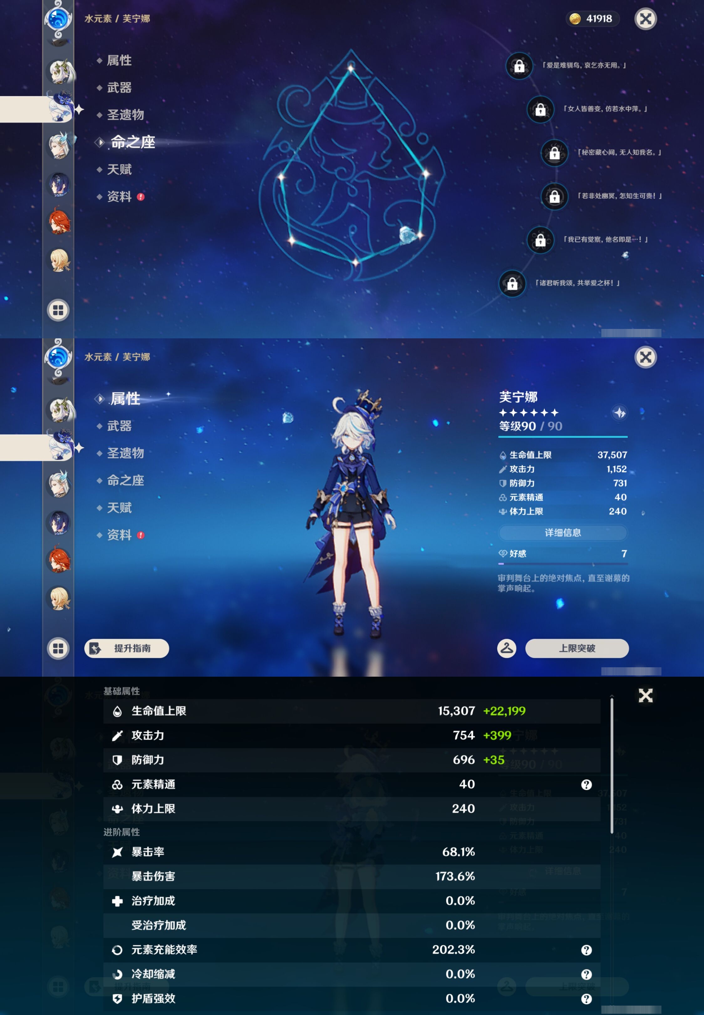 YSMK44397原神账号详情图18 YSMK44397原神账号详情图18