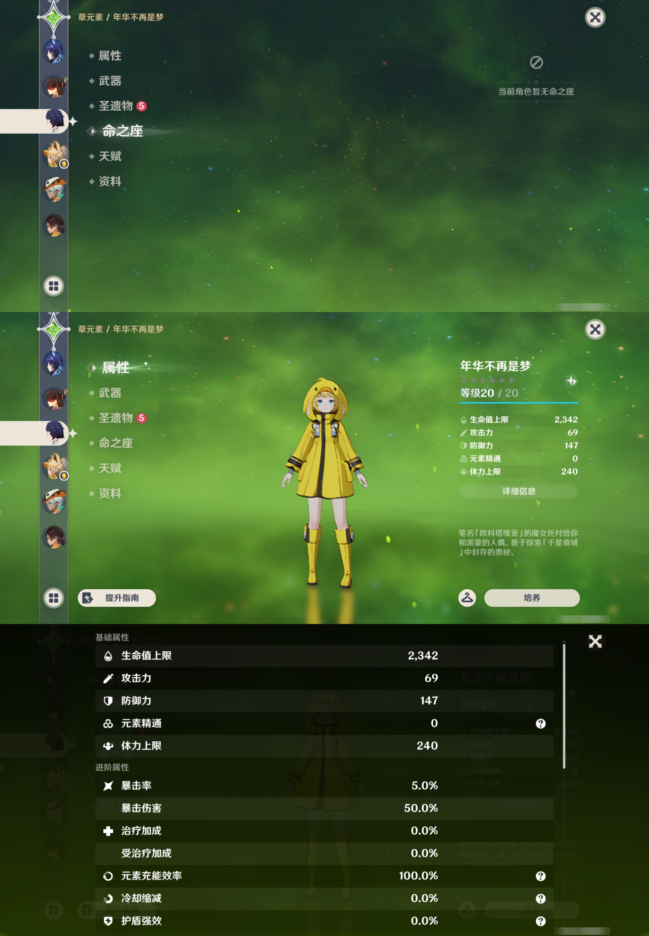 YSMK44396原神账号详情图38 YSMK44396原神账号详情图38