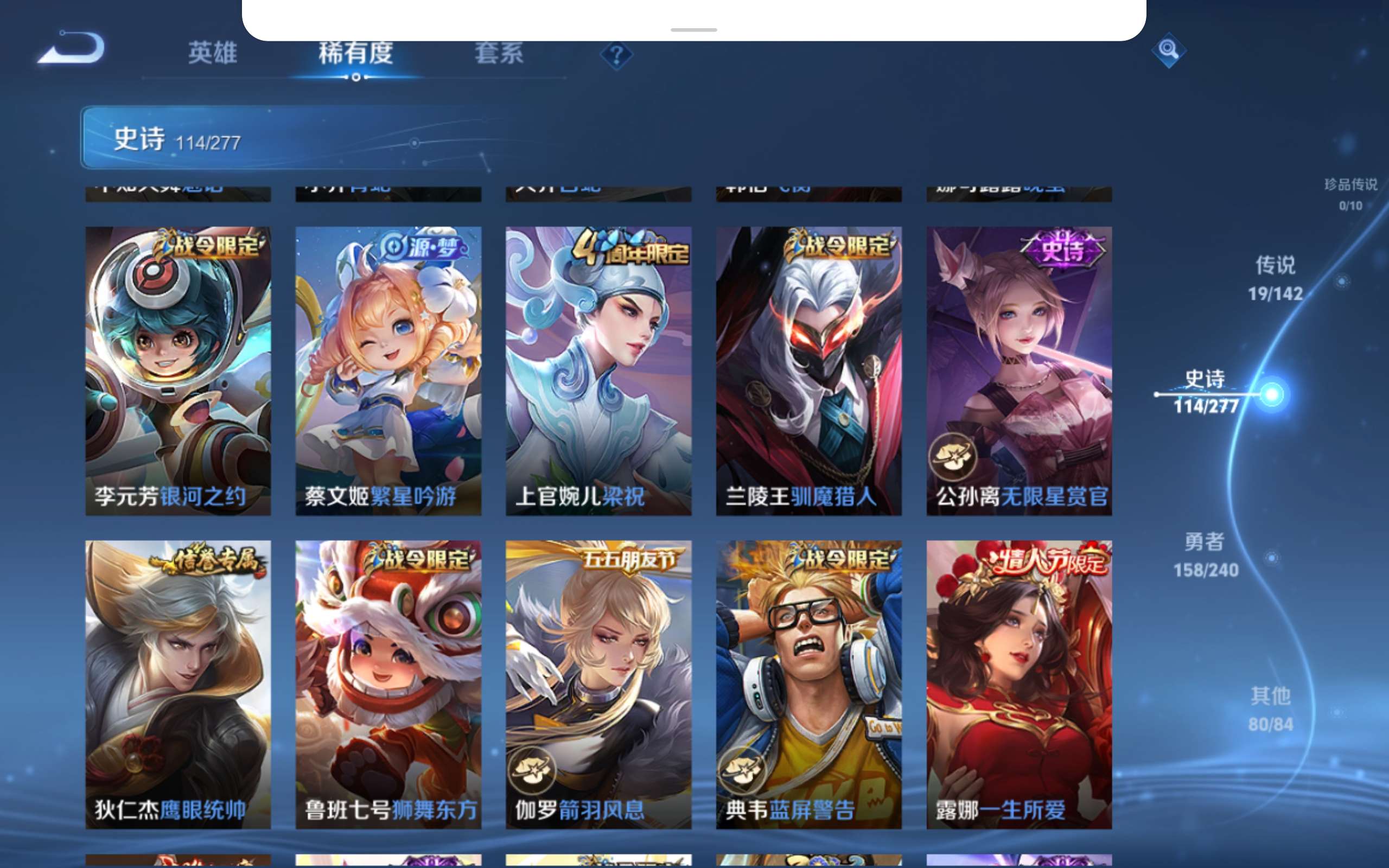 WZCMW4322317王者荣耀账号详情图13