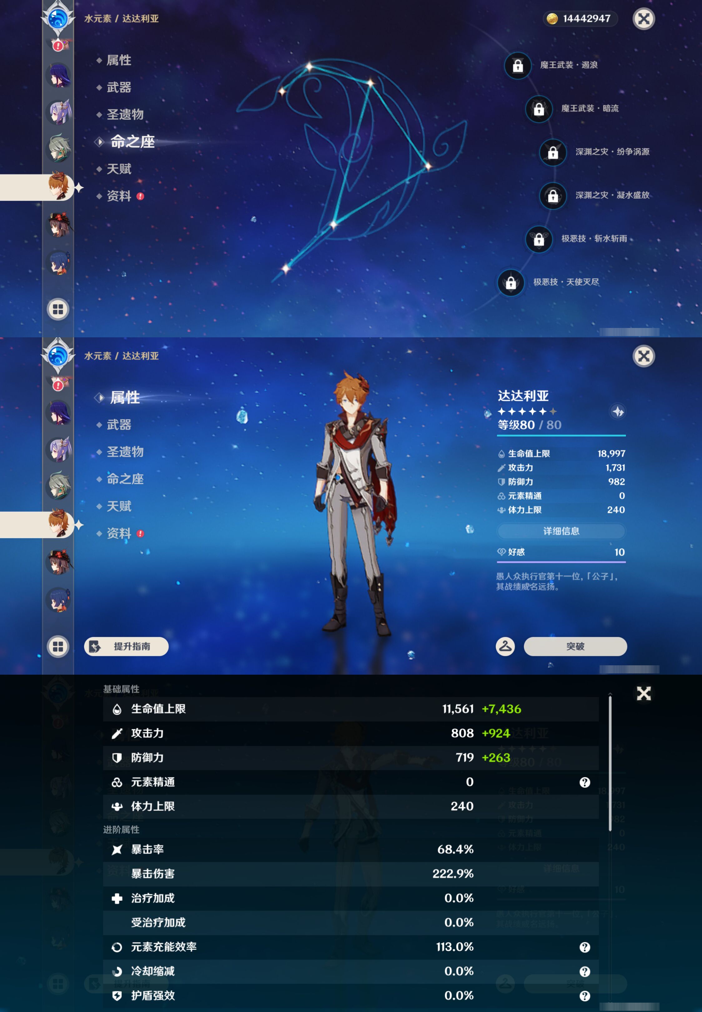 YSMK44386原神账号详情图21