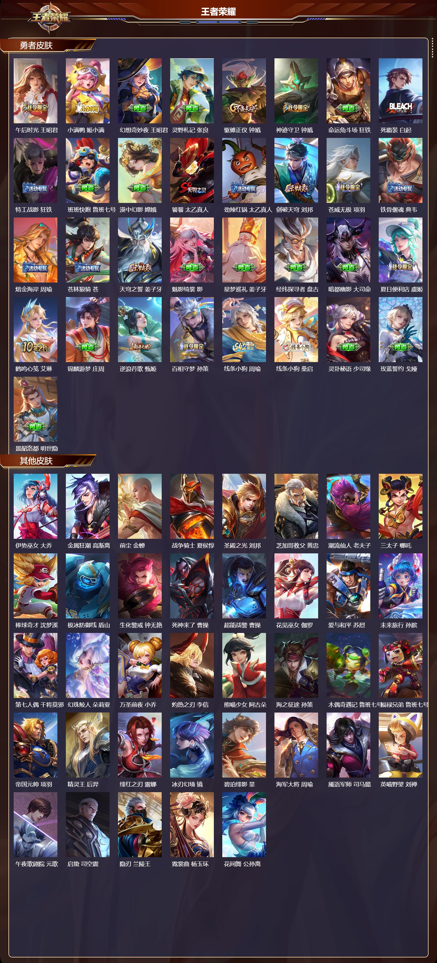 WZMK4302525王者荣耀账号详情图5 WZMK4302525王者荣耀账号详情图5