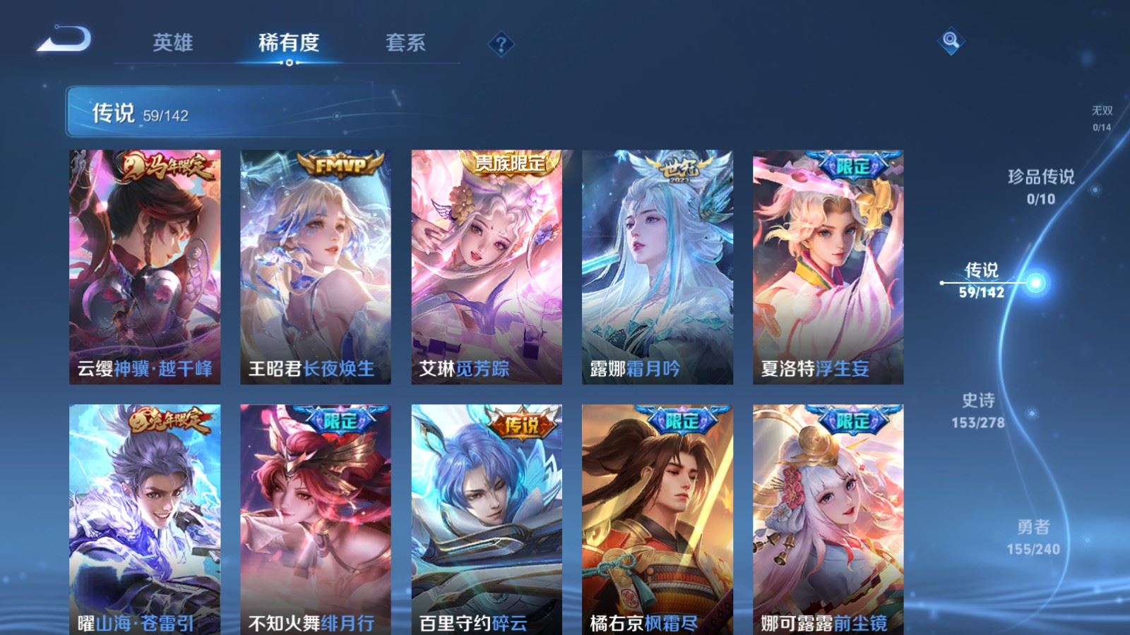 WZCMW4322482王者荣耀账号详情图6