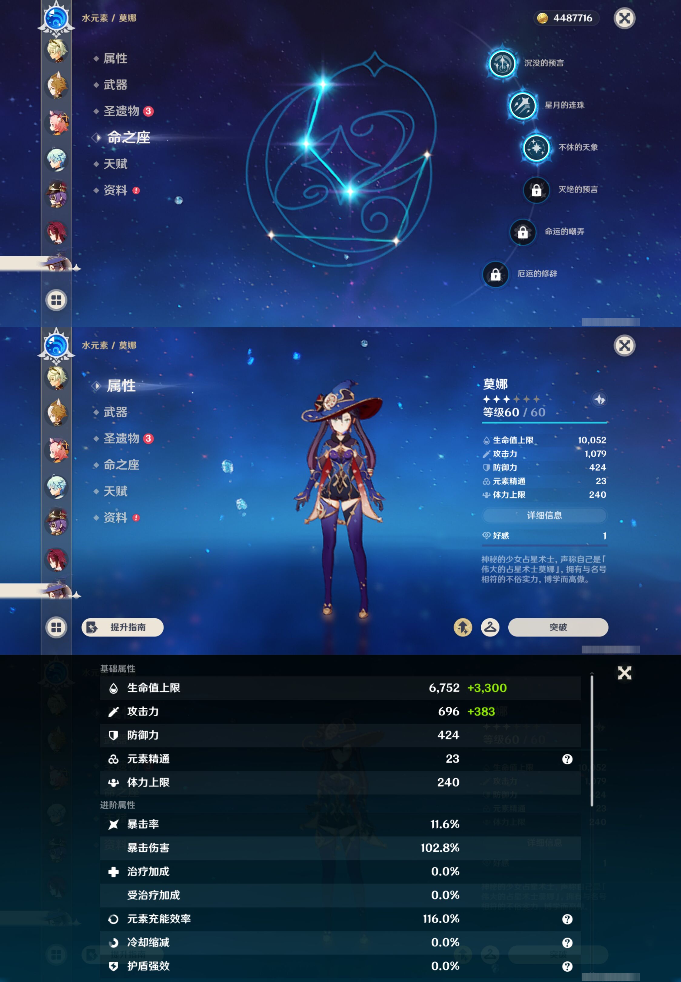 YSMK44383原神账号详情图39