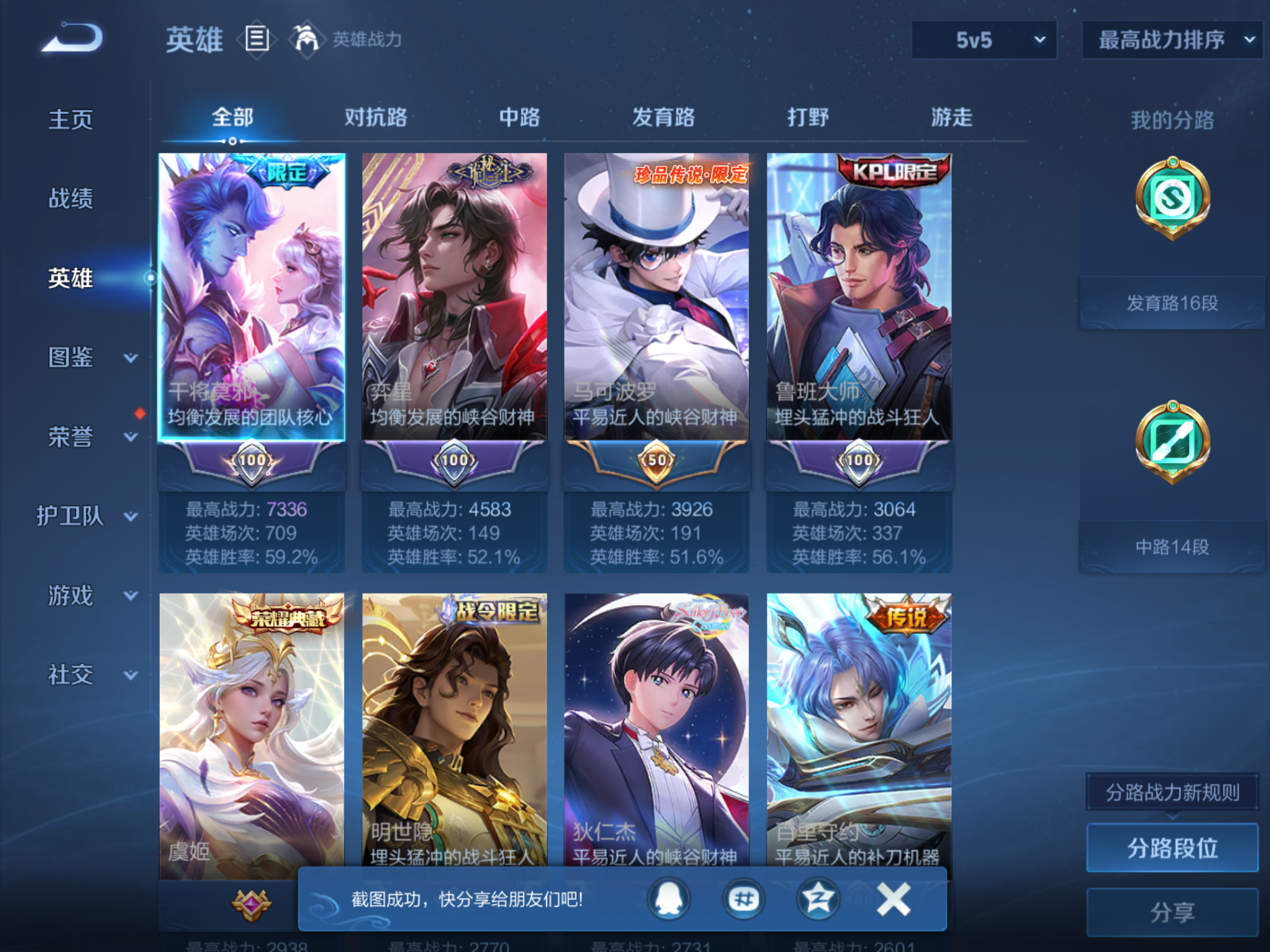 WZCMW4322649王者荣耀账号详情图2