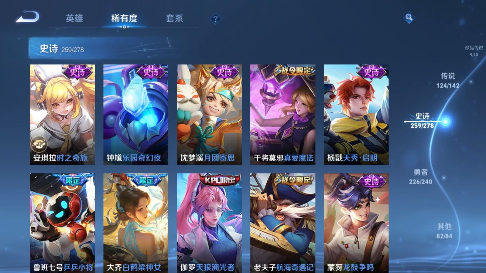 WZCMW4322570王者荣耀账号详情图35