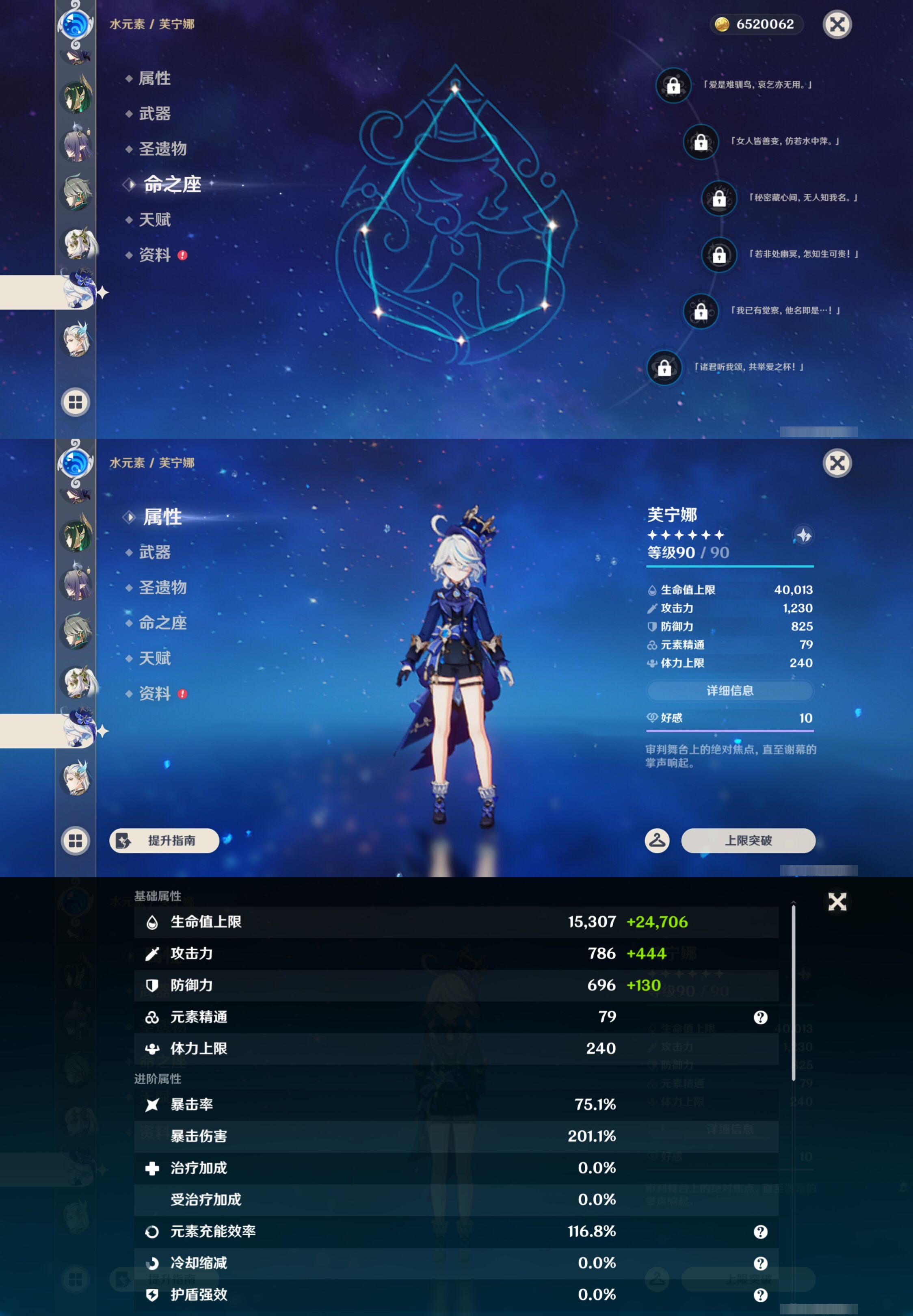 YSMK44385原神账号详情图21 YSMK44385原神账号详情图21